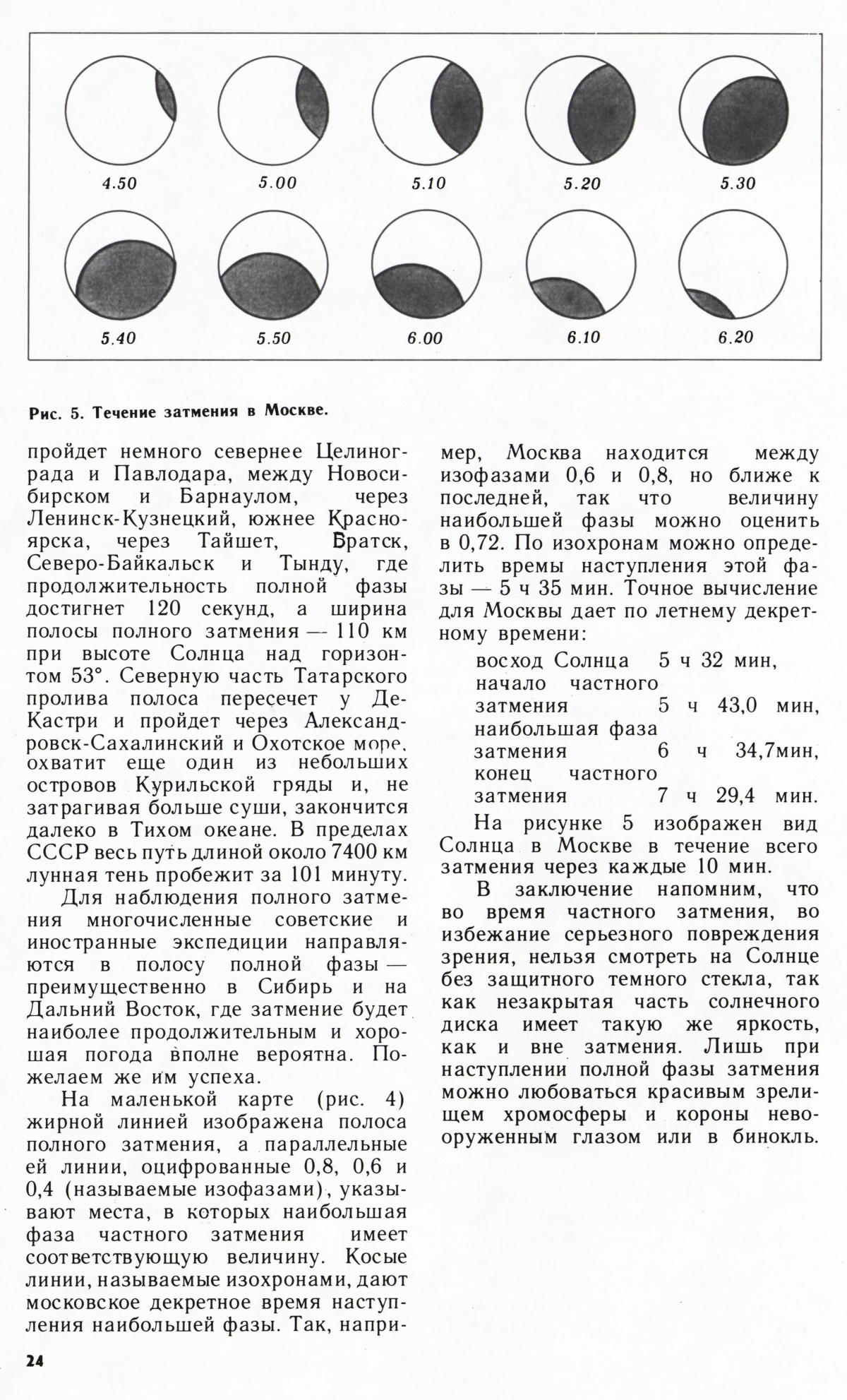 Стр. 24