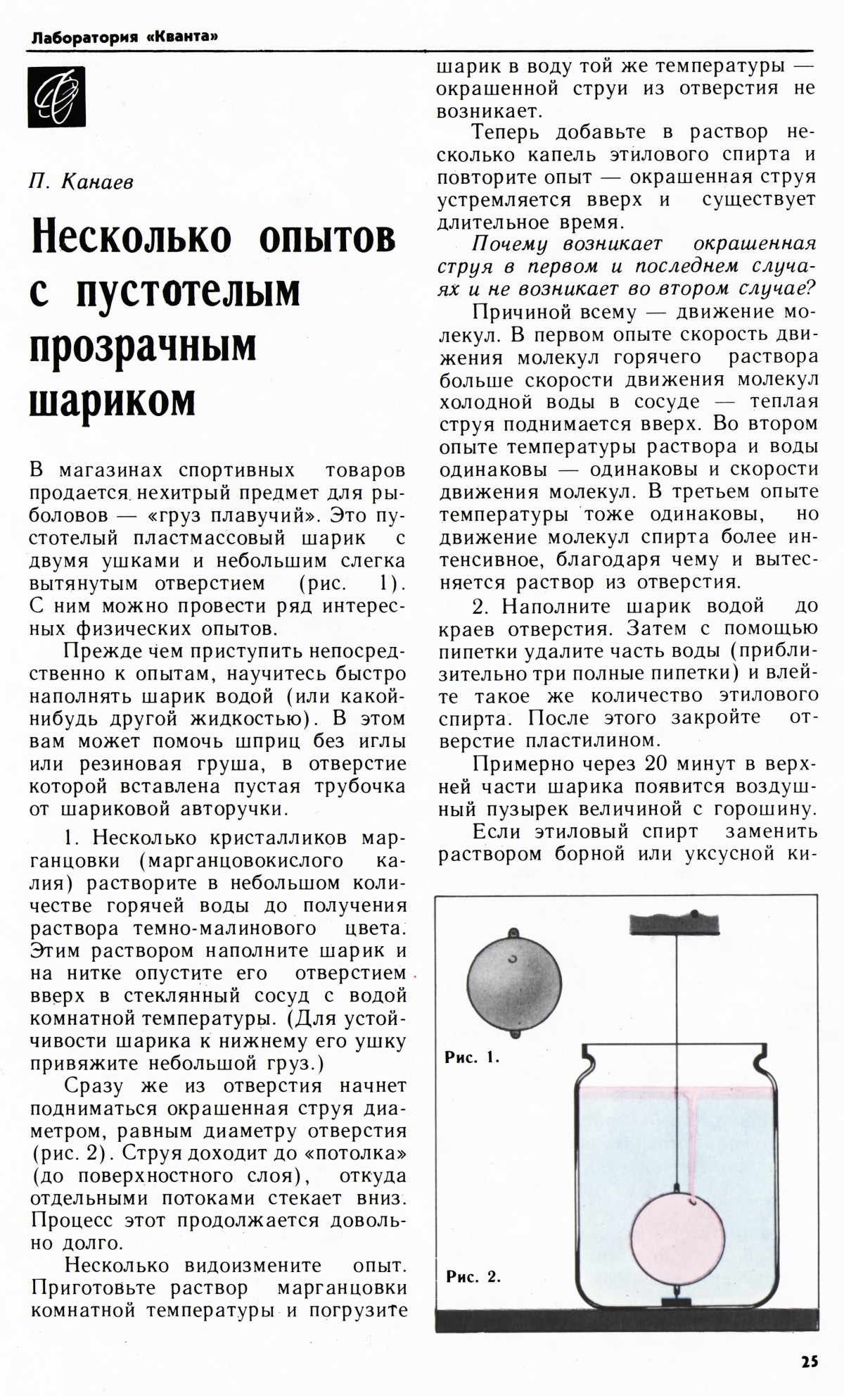 Стр. 25