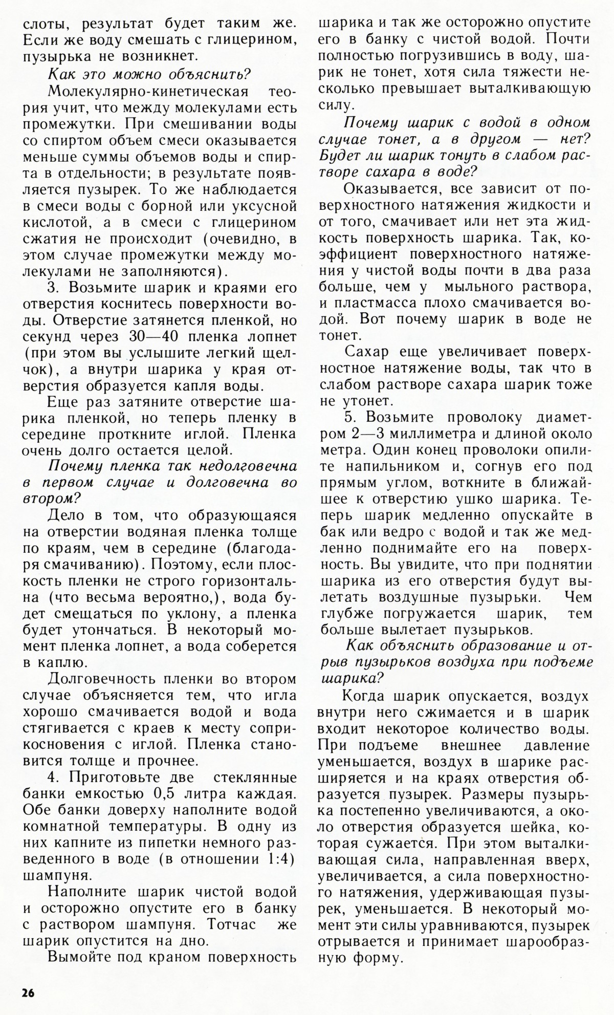 Стр. 26