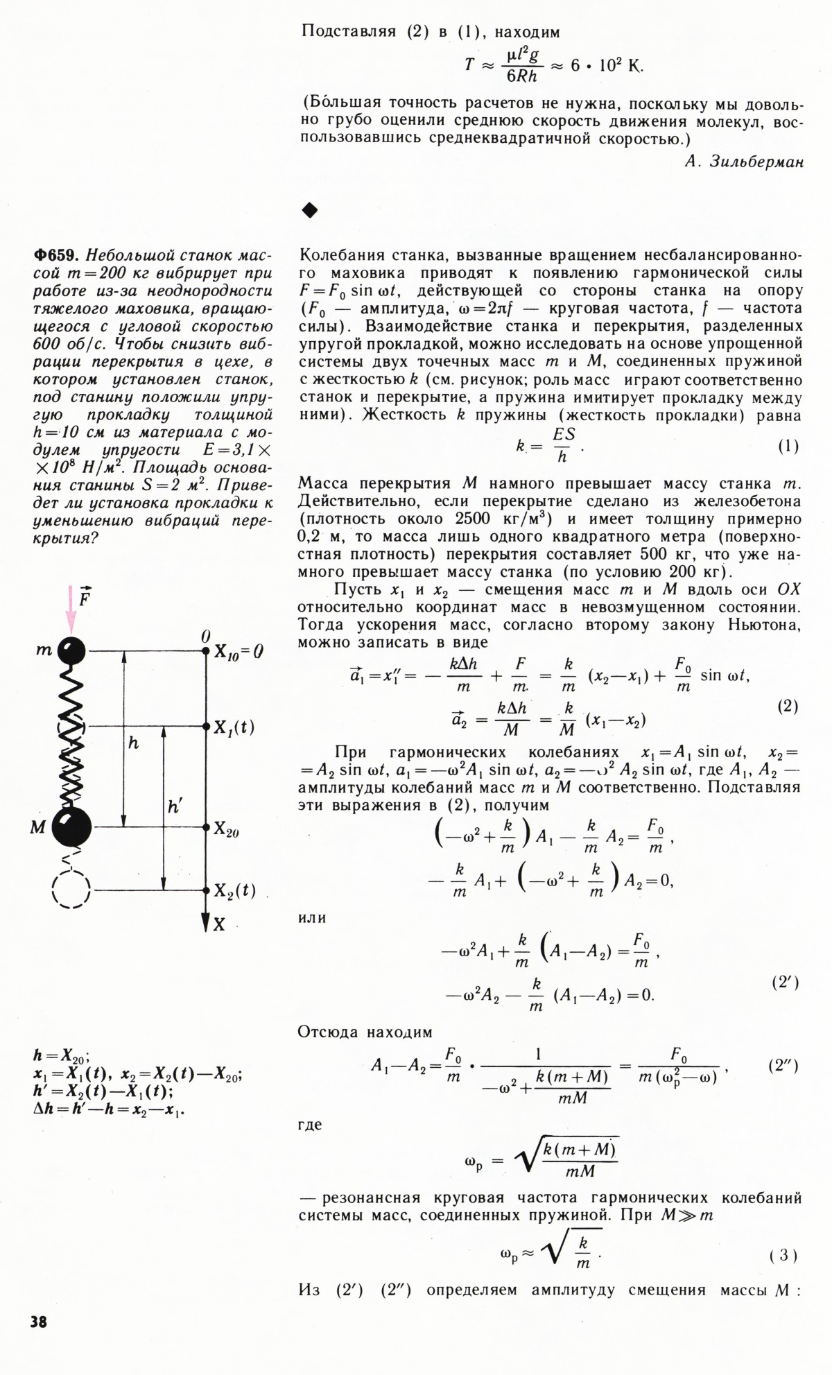 Стр. 38