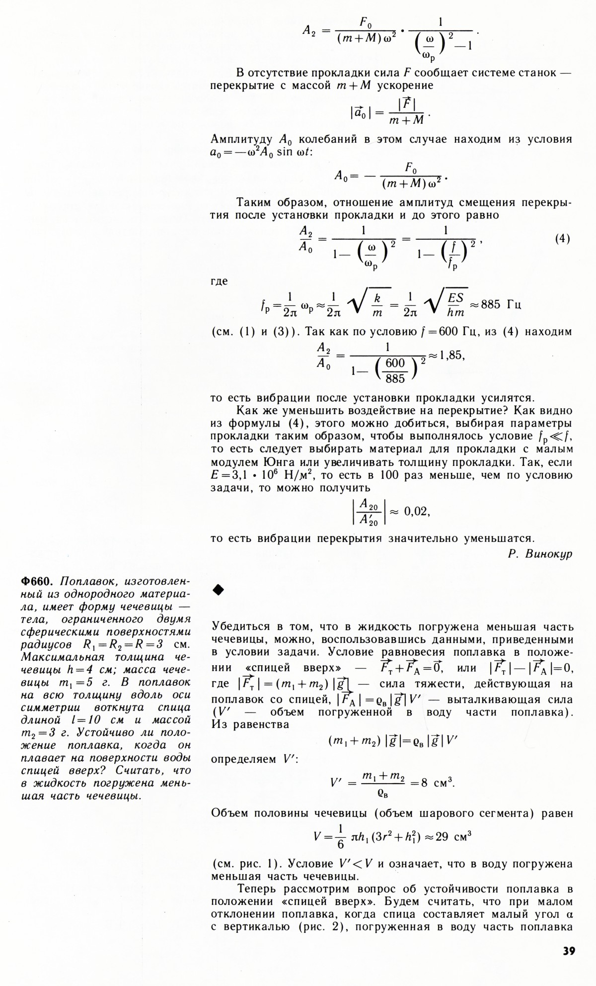 Стр. 39