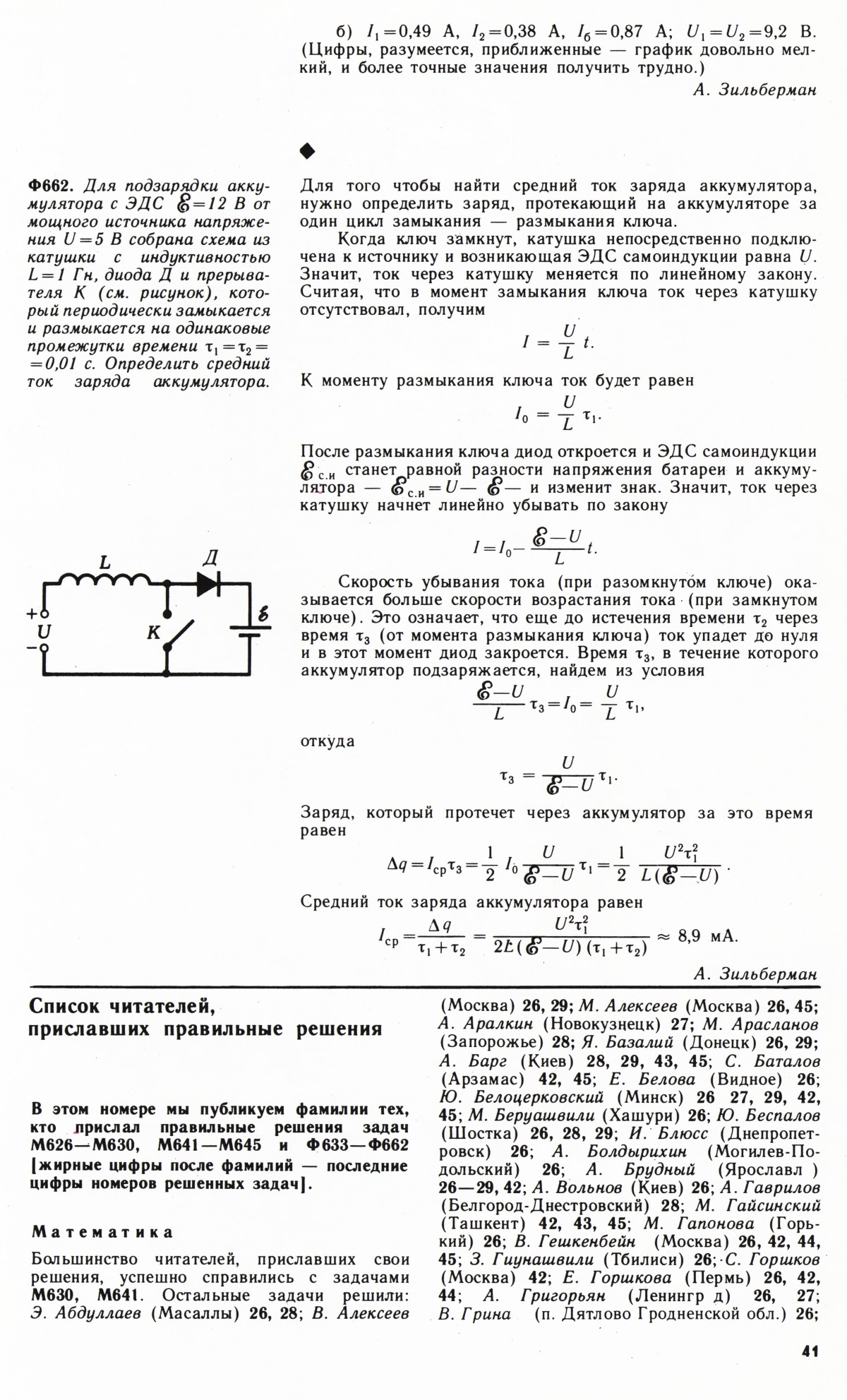Стр. 41
