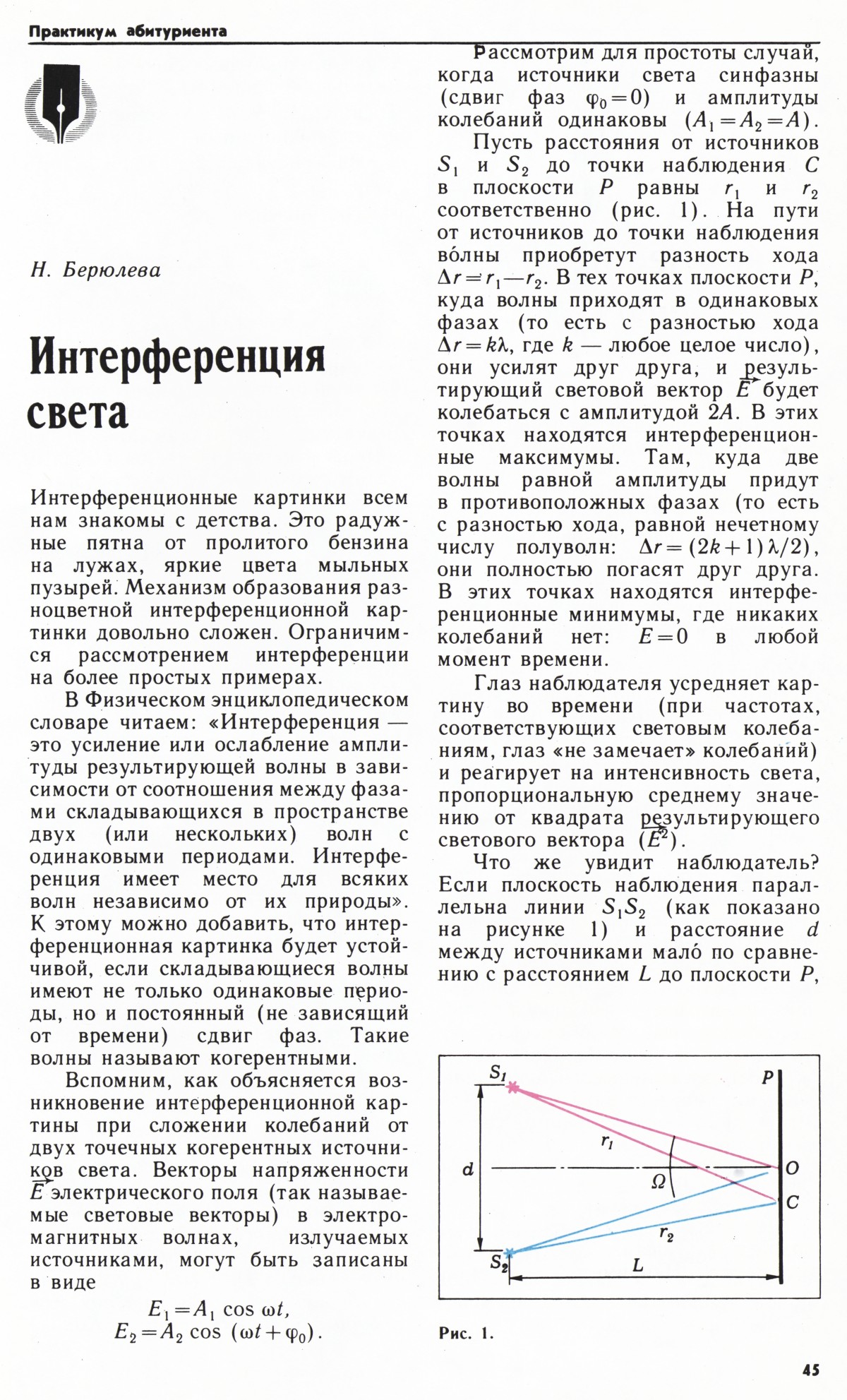 Стр. 45