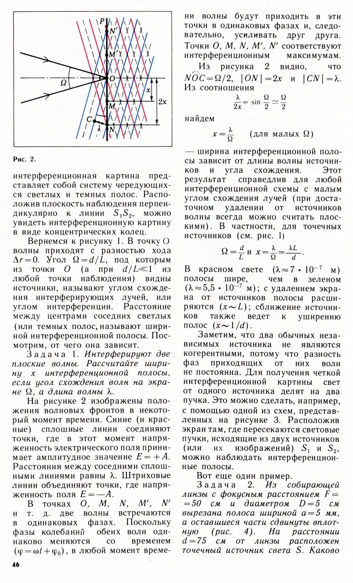 Стр. 46