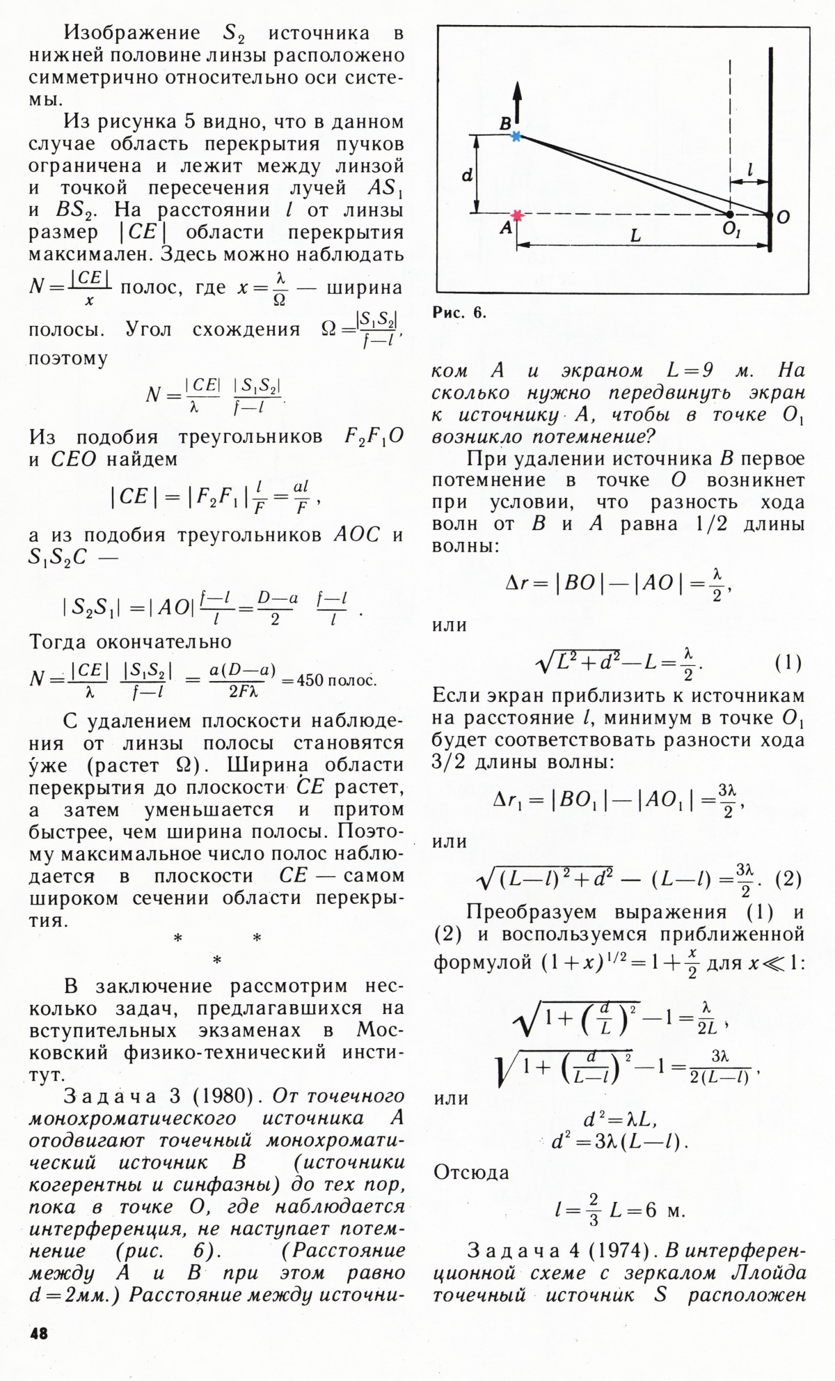 Стр. 48
