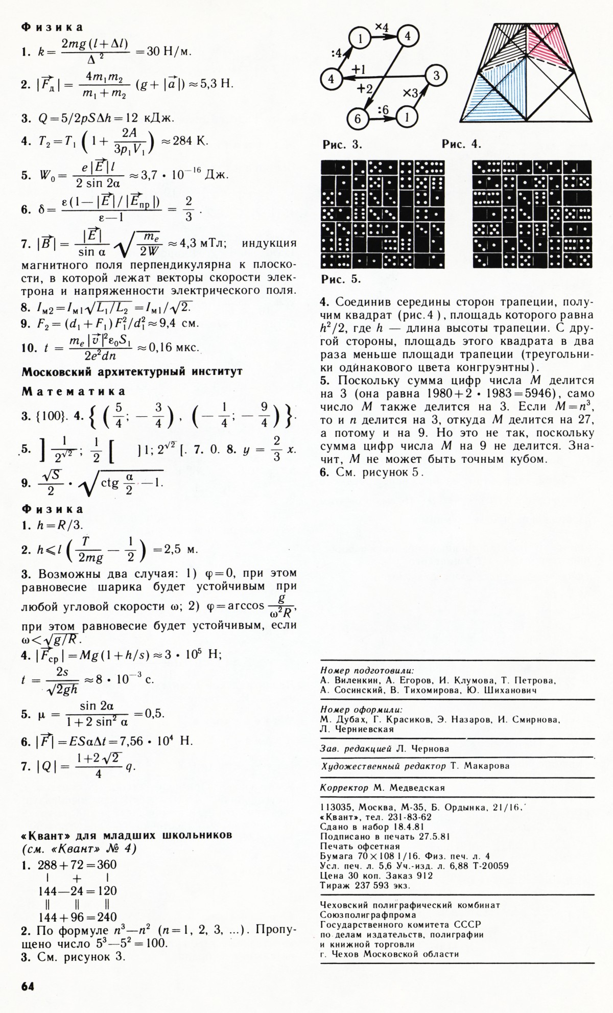 Стр. 64