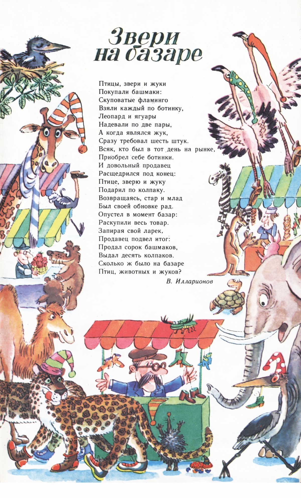 Обложка (с. 3)