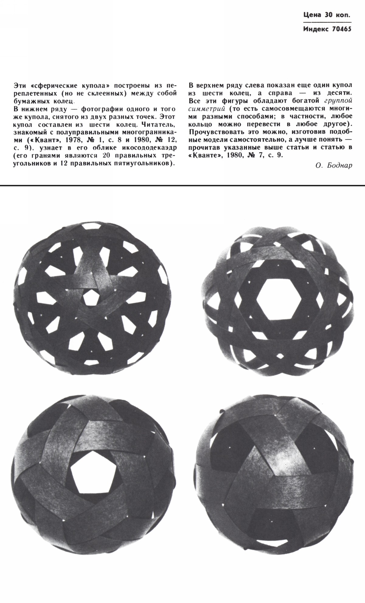 Обложка (с. 4)