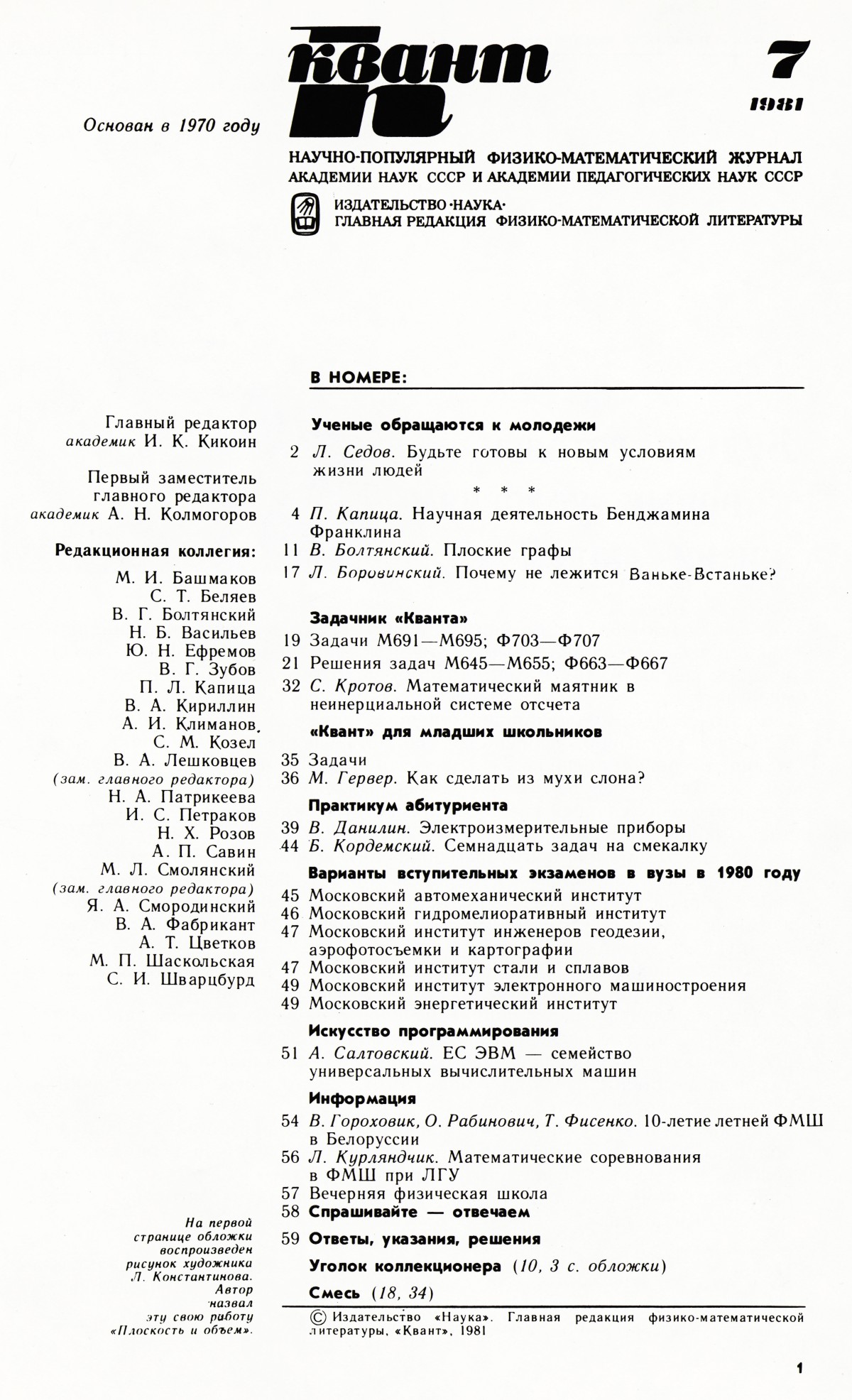 Стр. 1