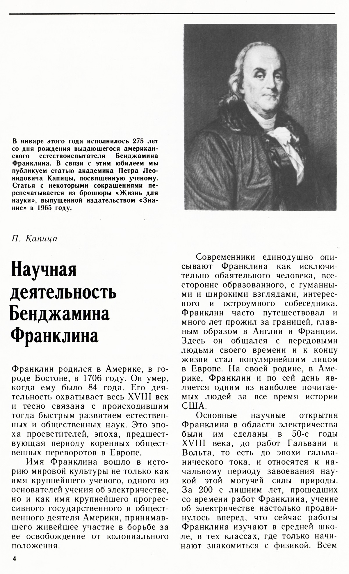 Стр. 4
