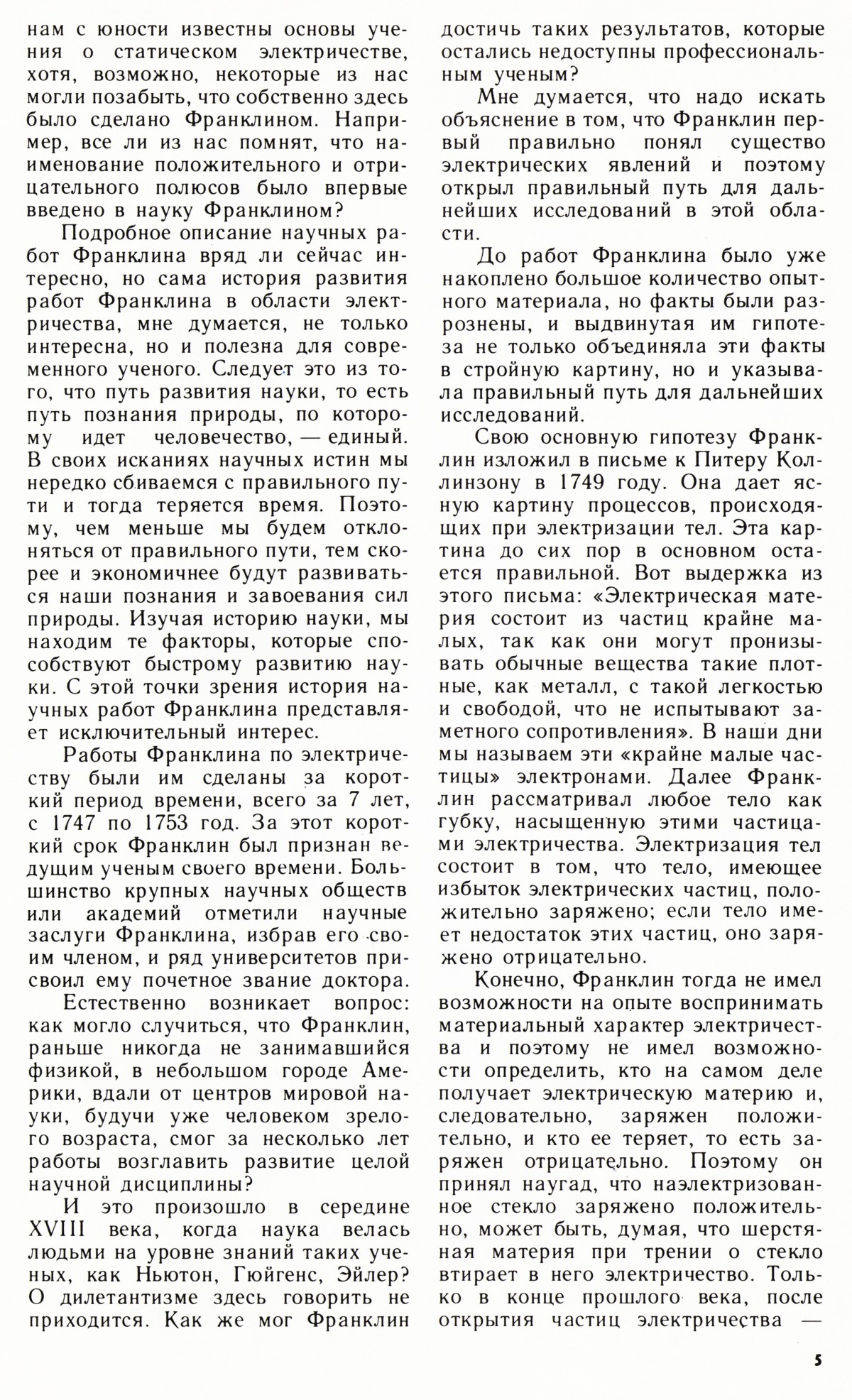 Стр. 5