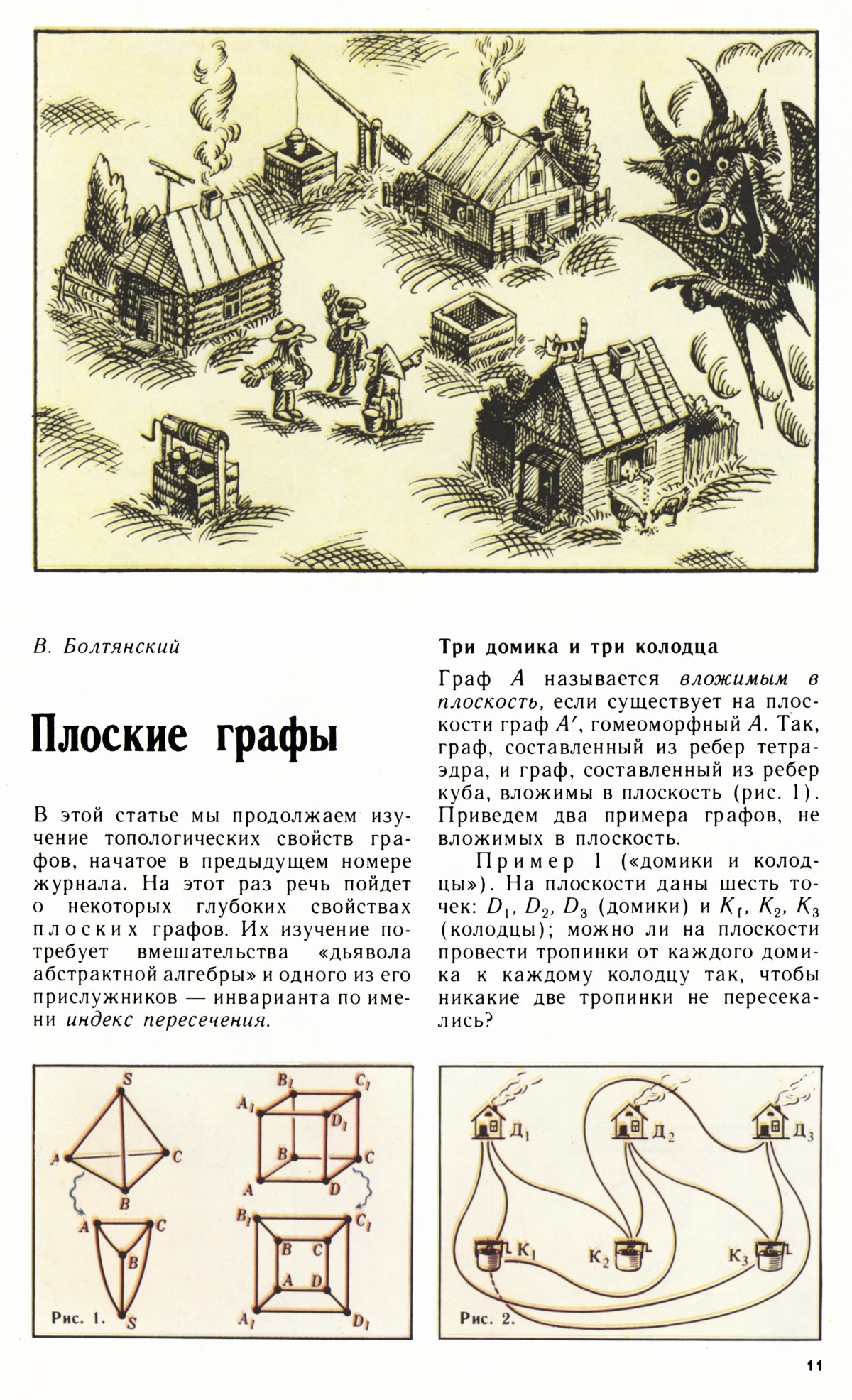 Стр. 11