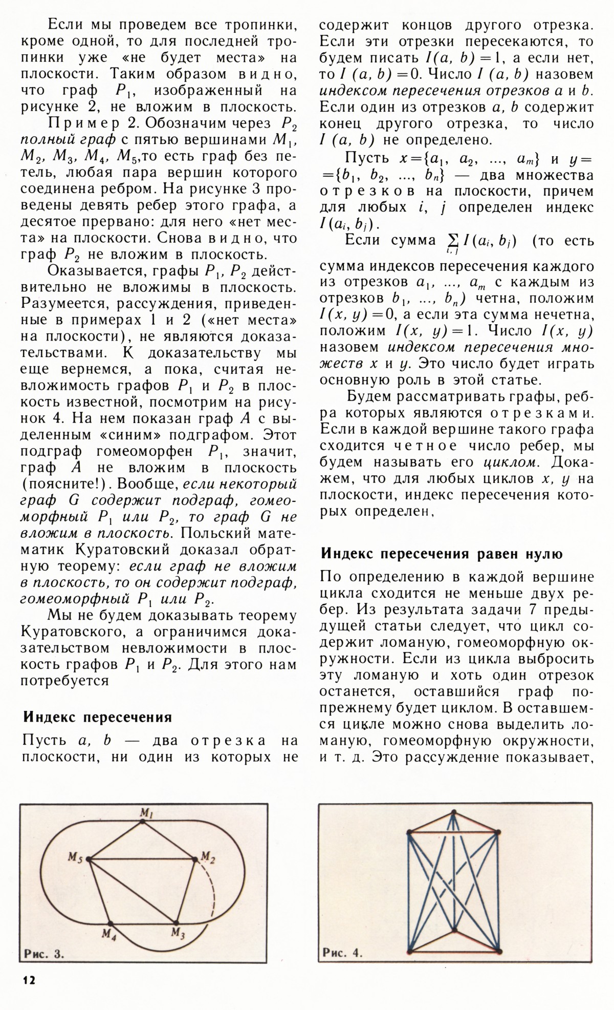 Стр. 12