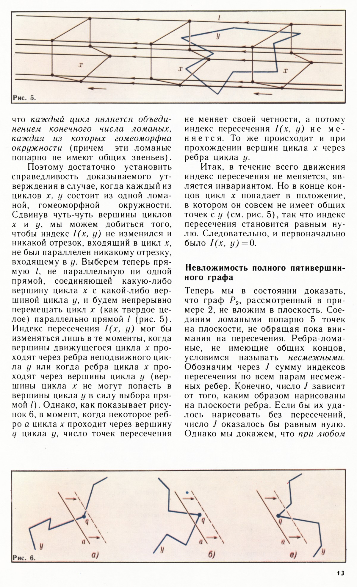 Стр. 13