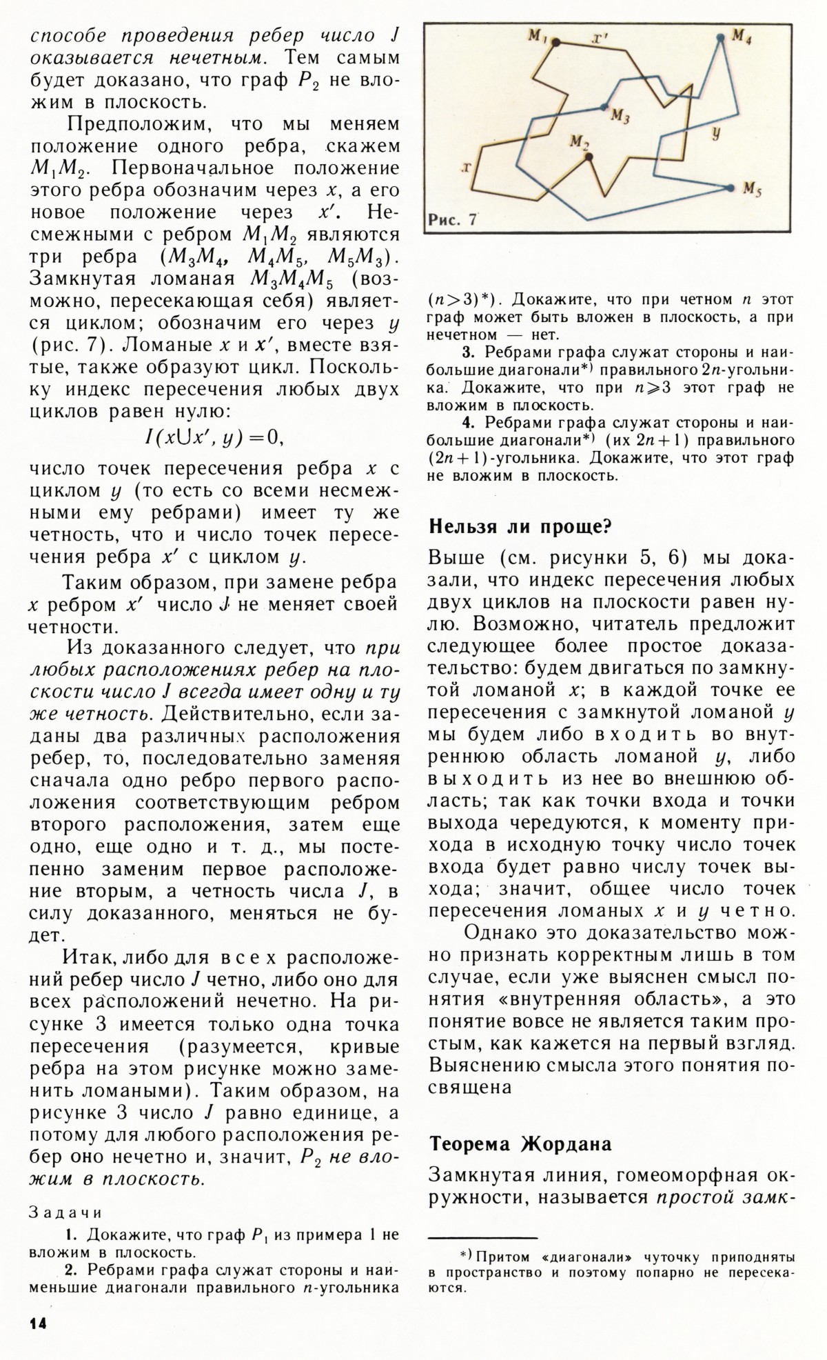 Стр. 14