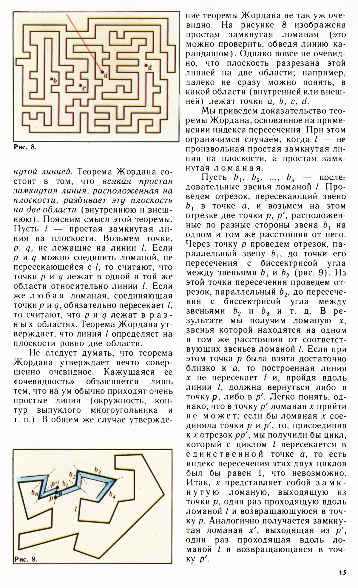 Стр. 15