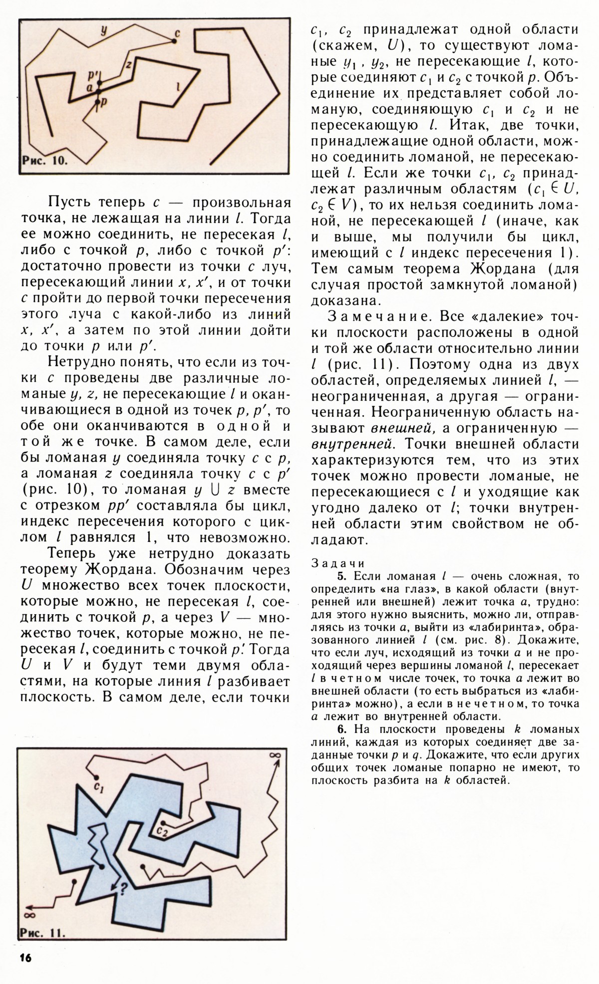 Стр. 16