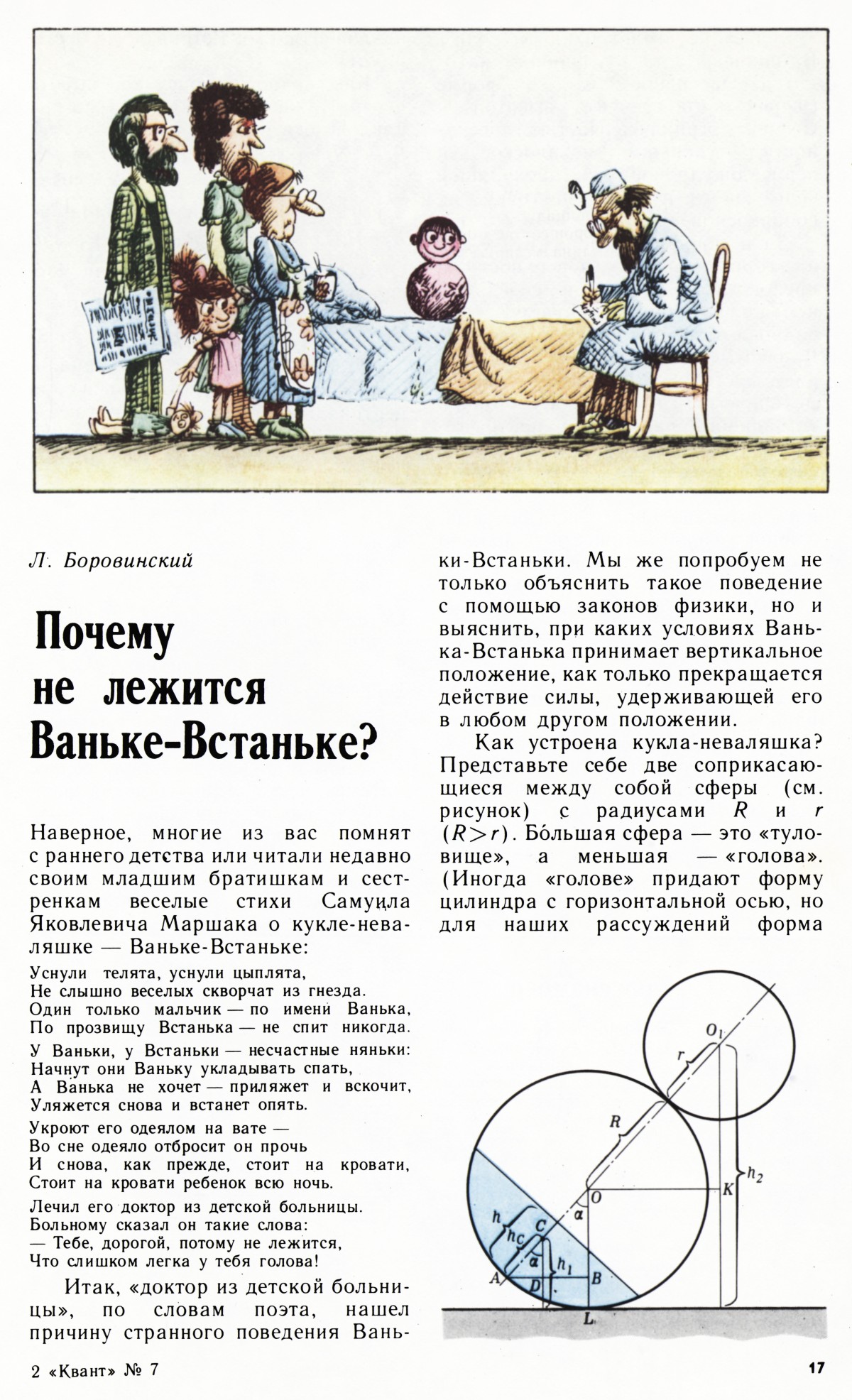Стр. 17