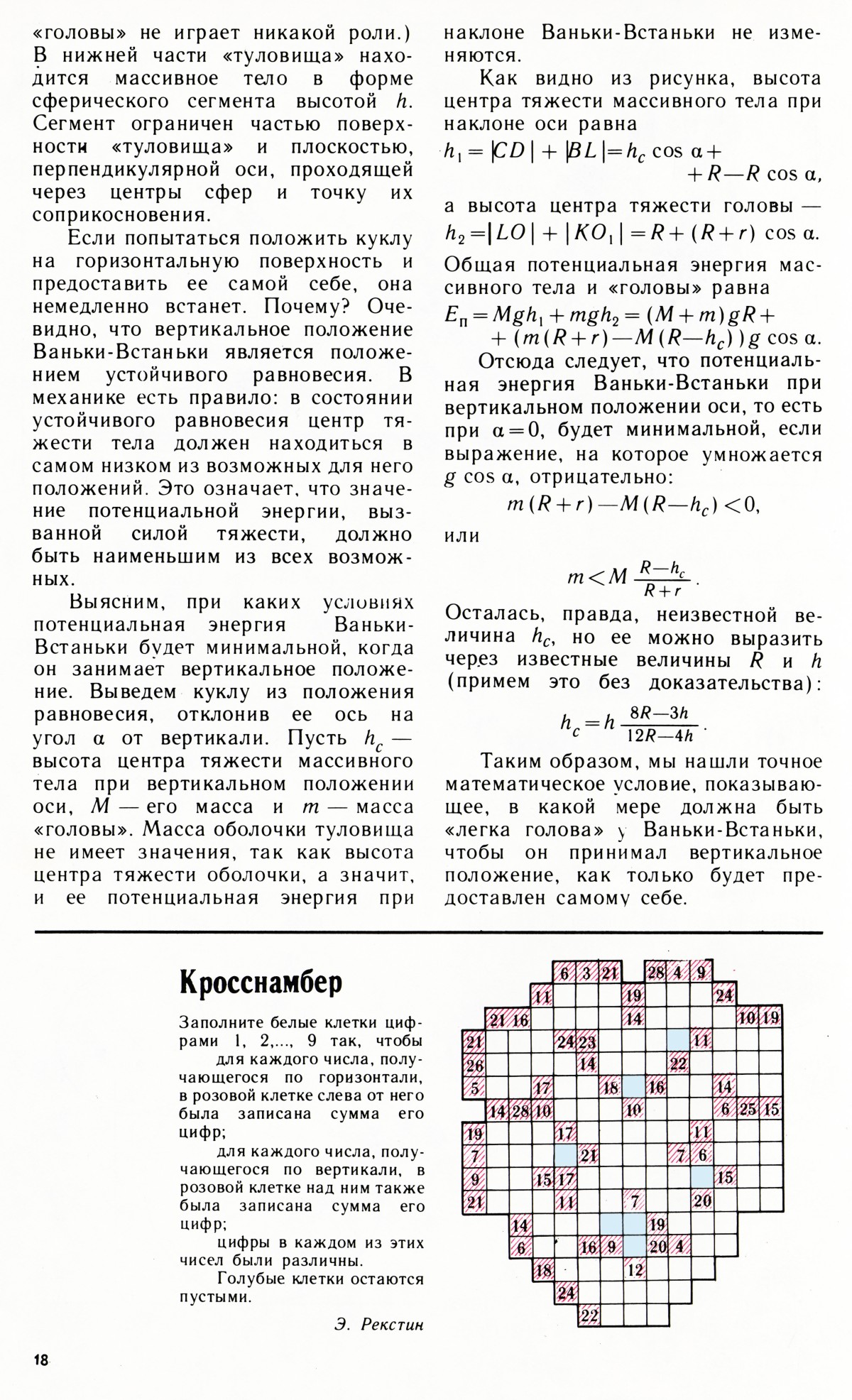 Стр. 18