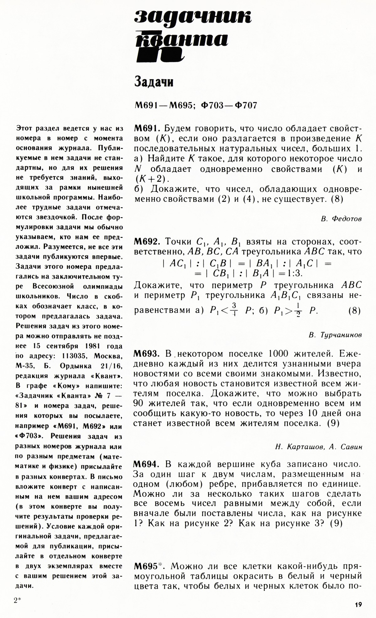 Стр. 19