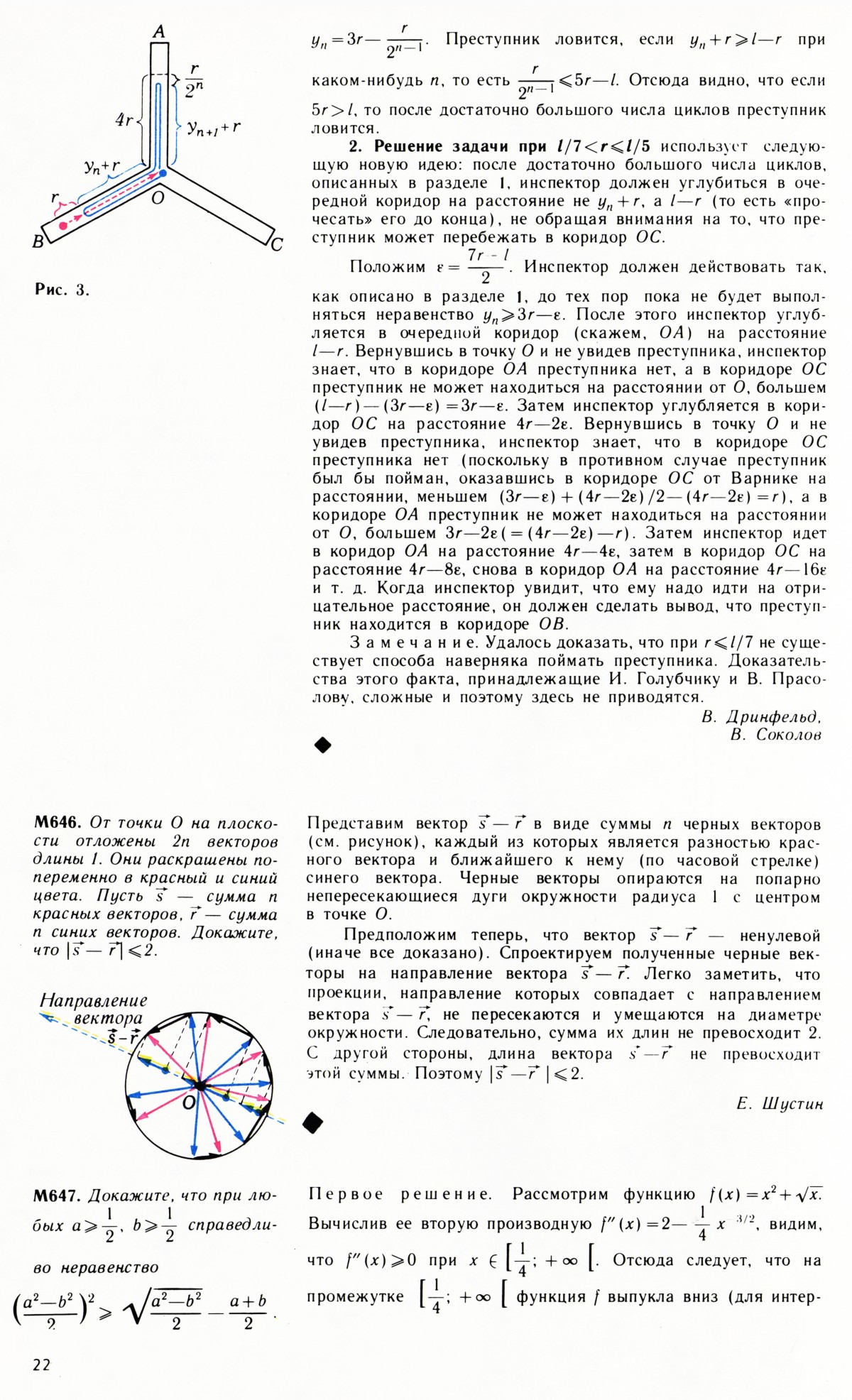 Стр. 22