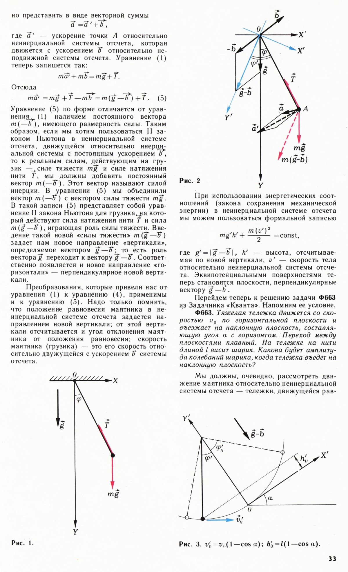 Стр. 33