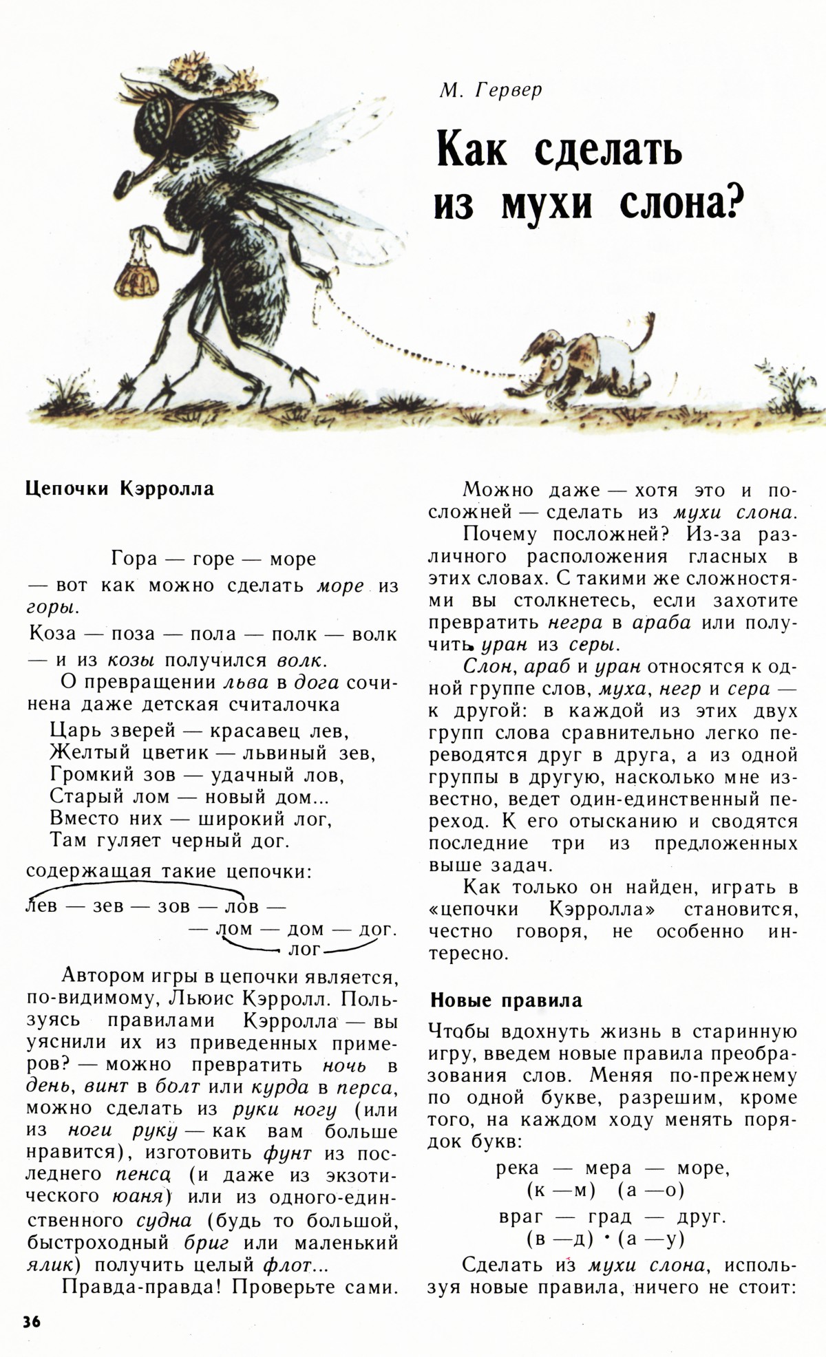 Стр. 36