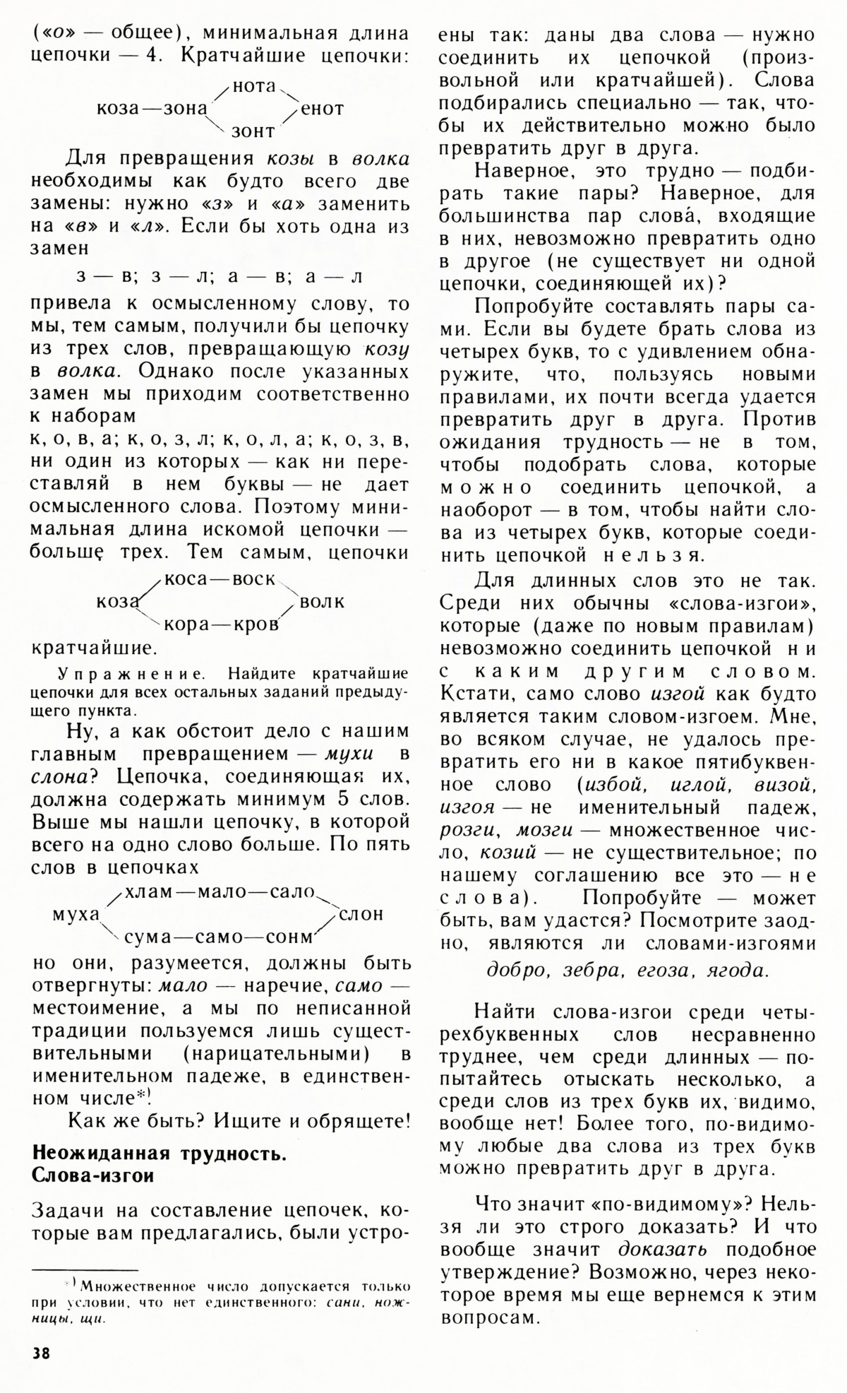 Стр. 38