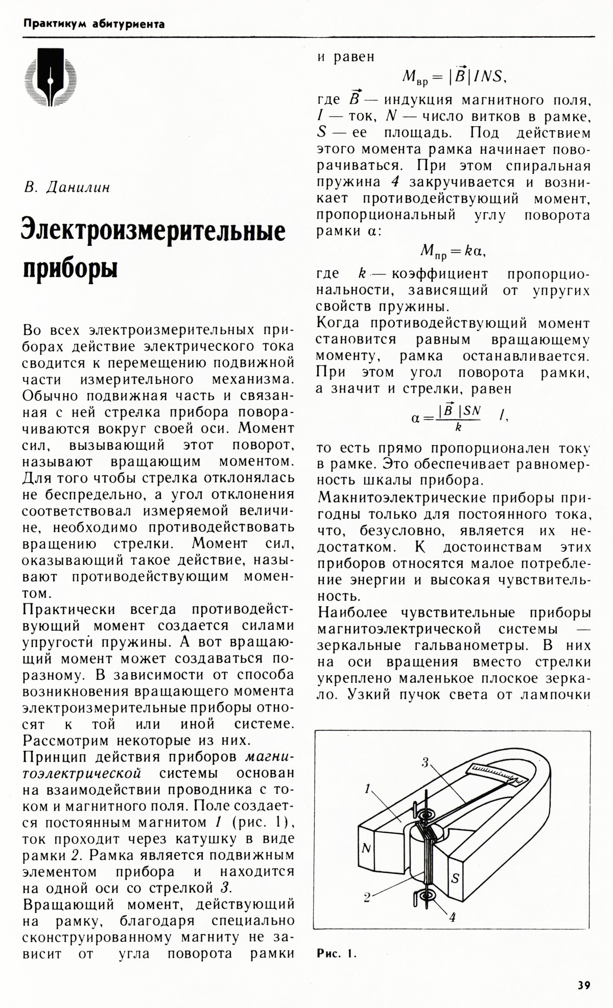 Стр. 39