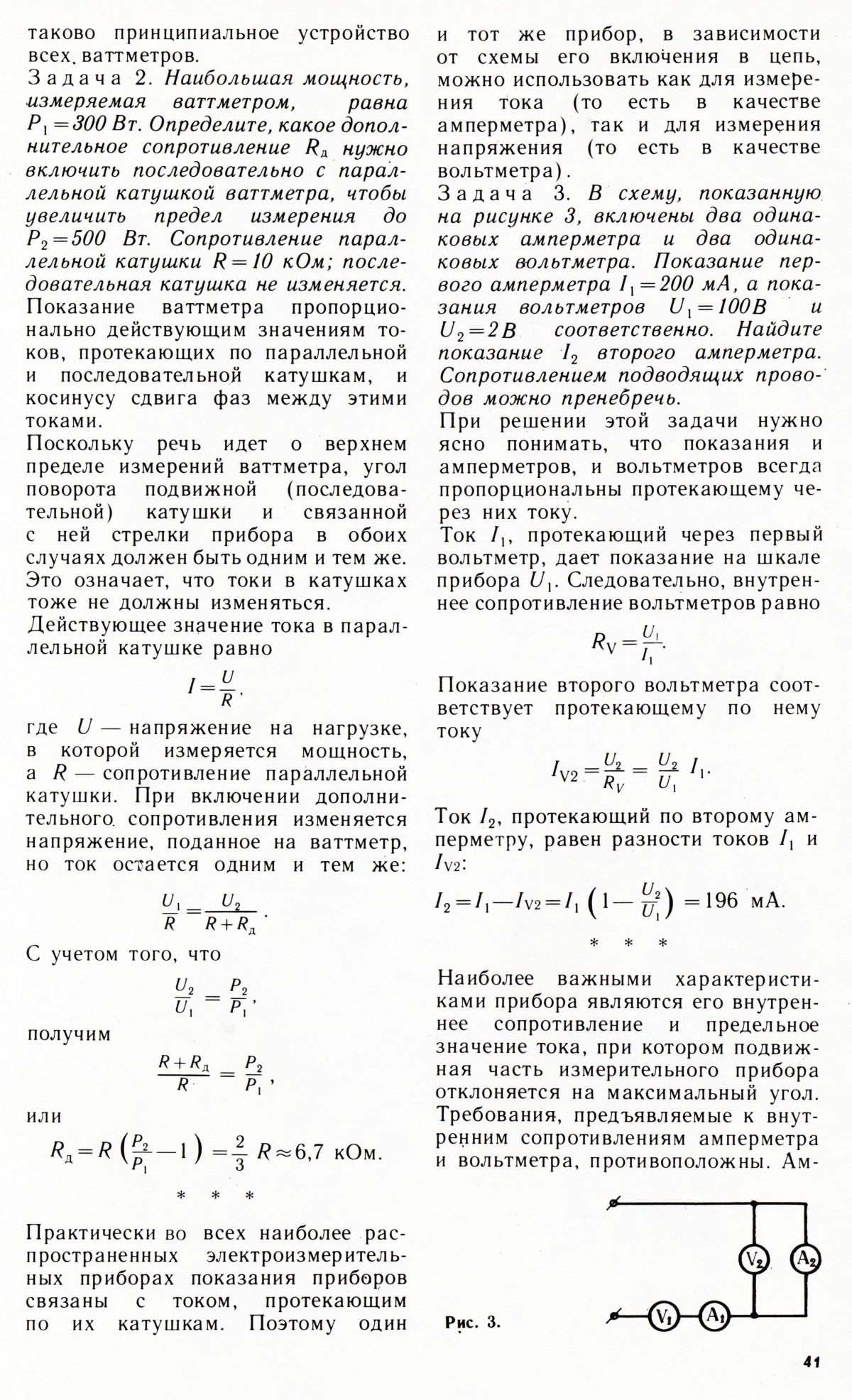 Стр. 41