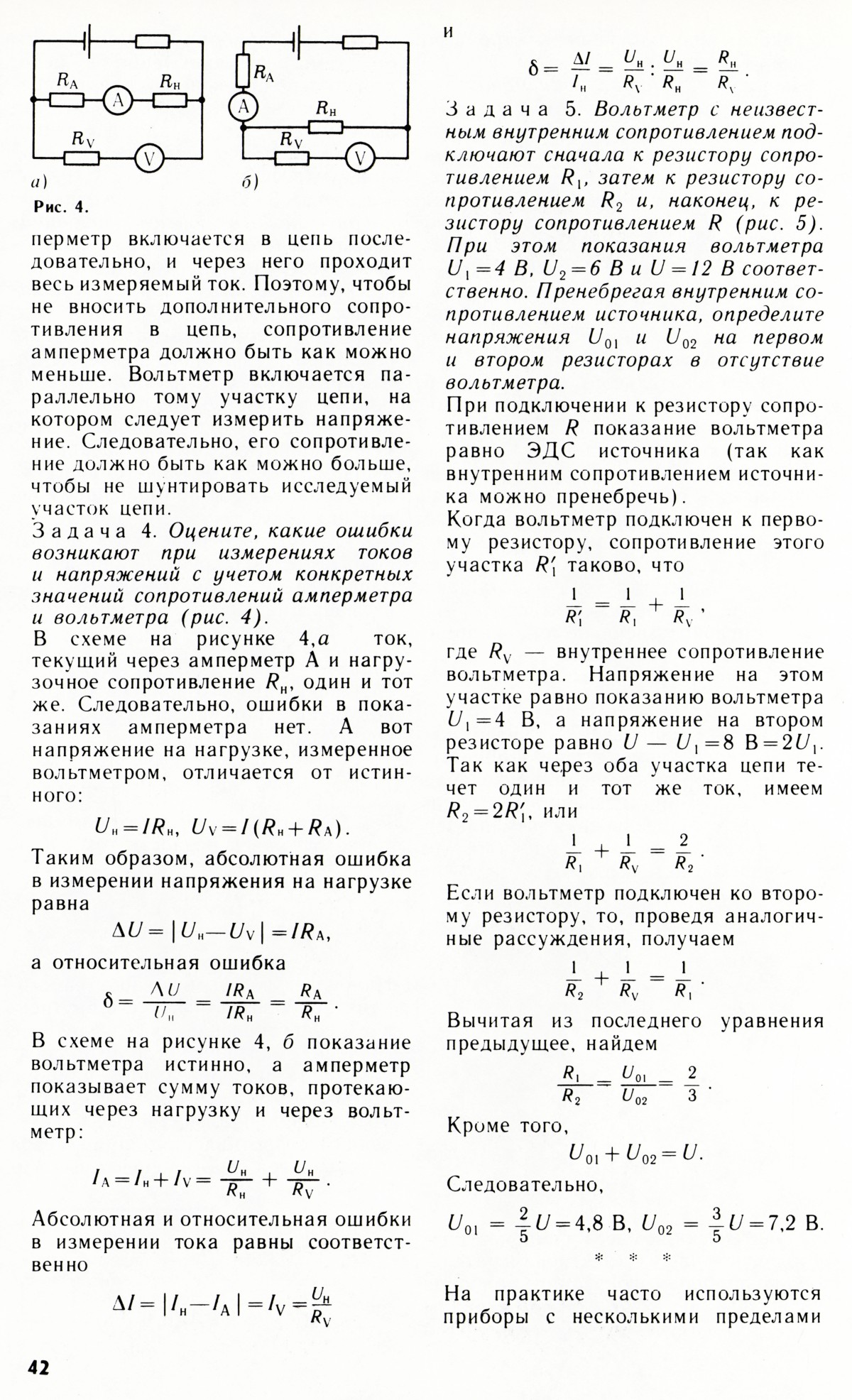 Стр. 42