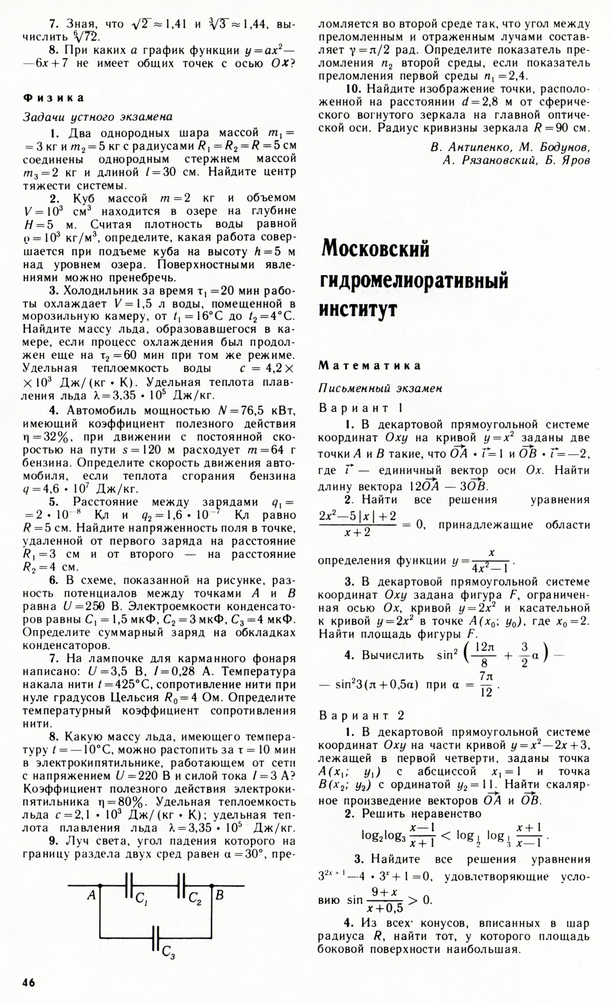 Стр. 46