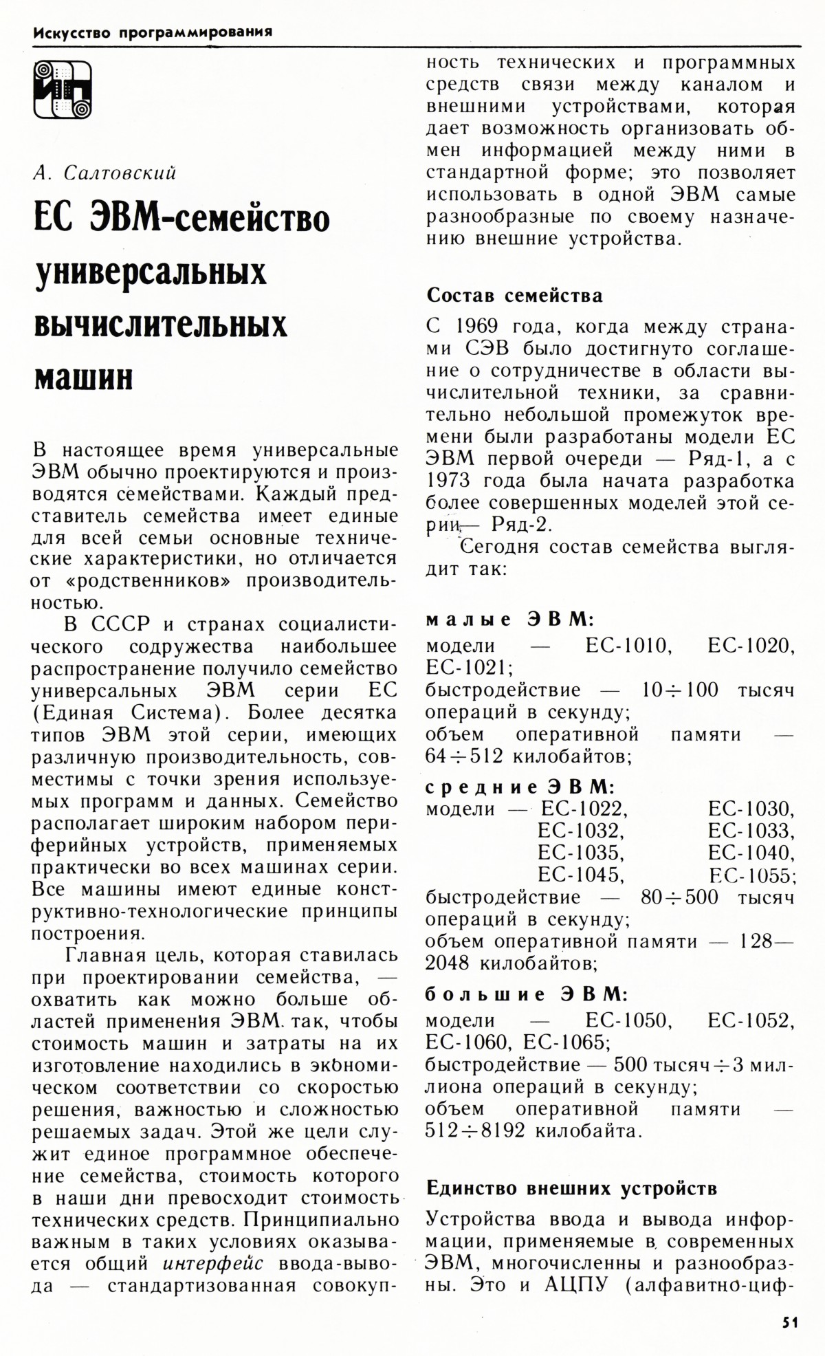 Стр. 51