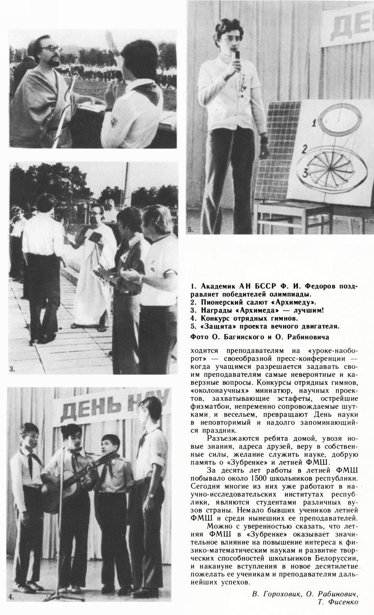 Стр. 55