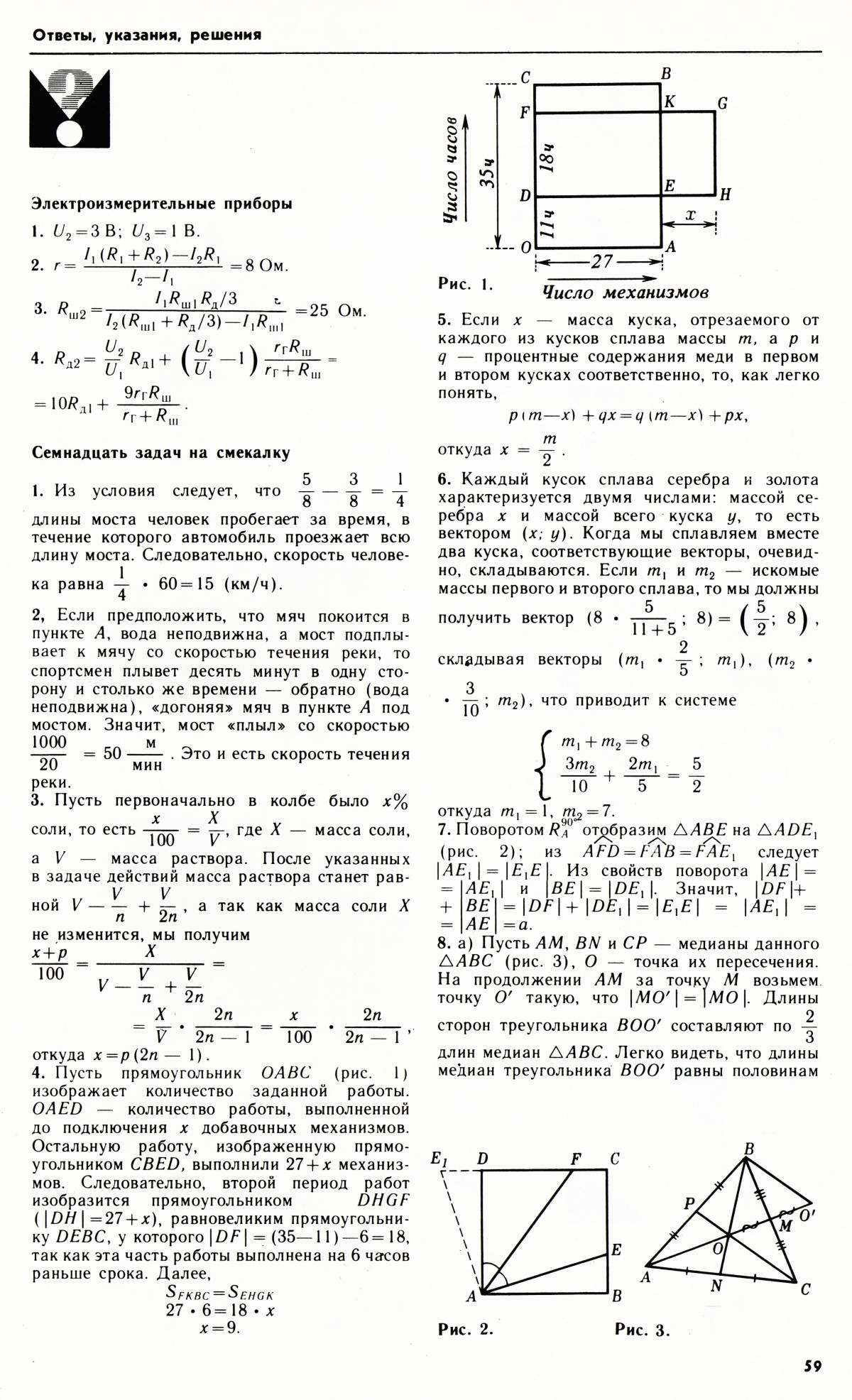Стр. 59