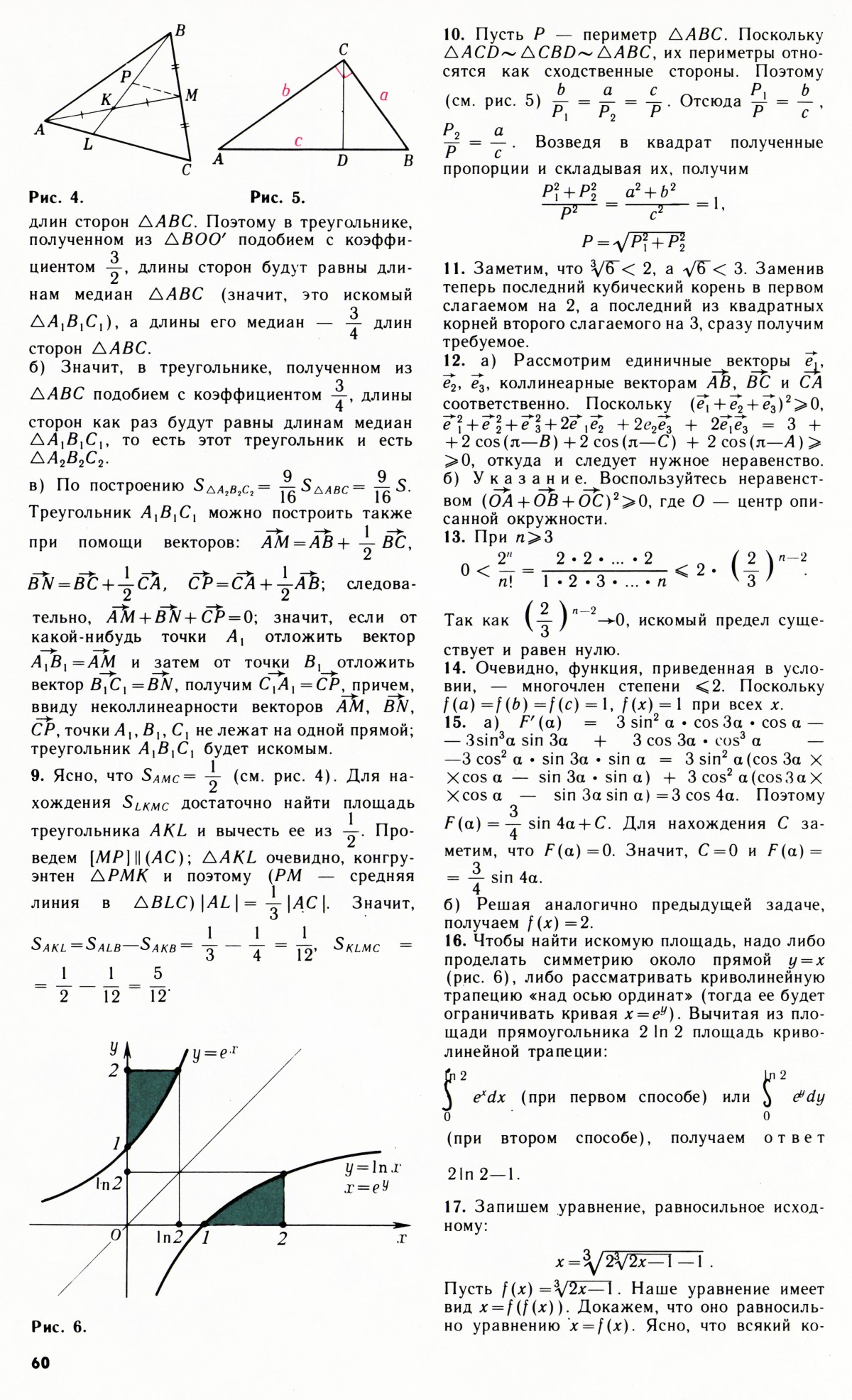 Стр. 60