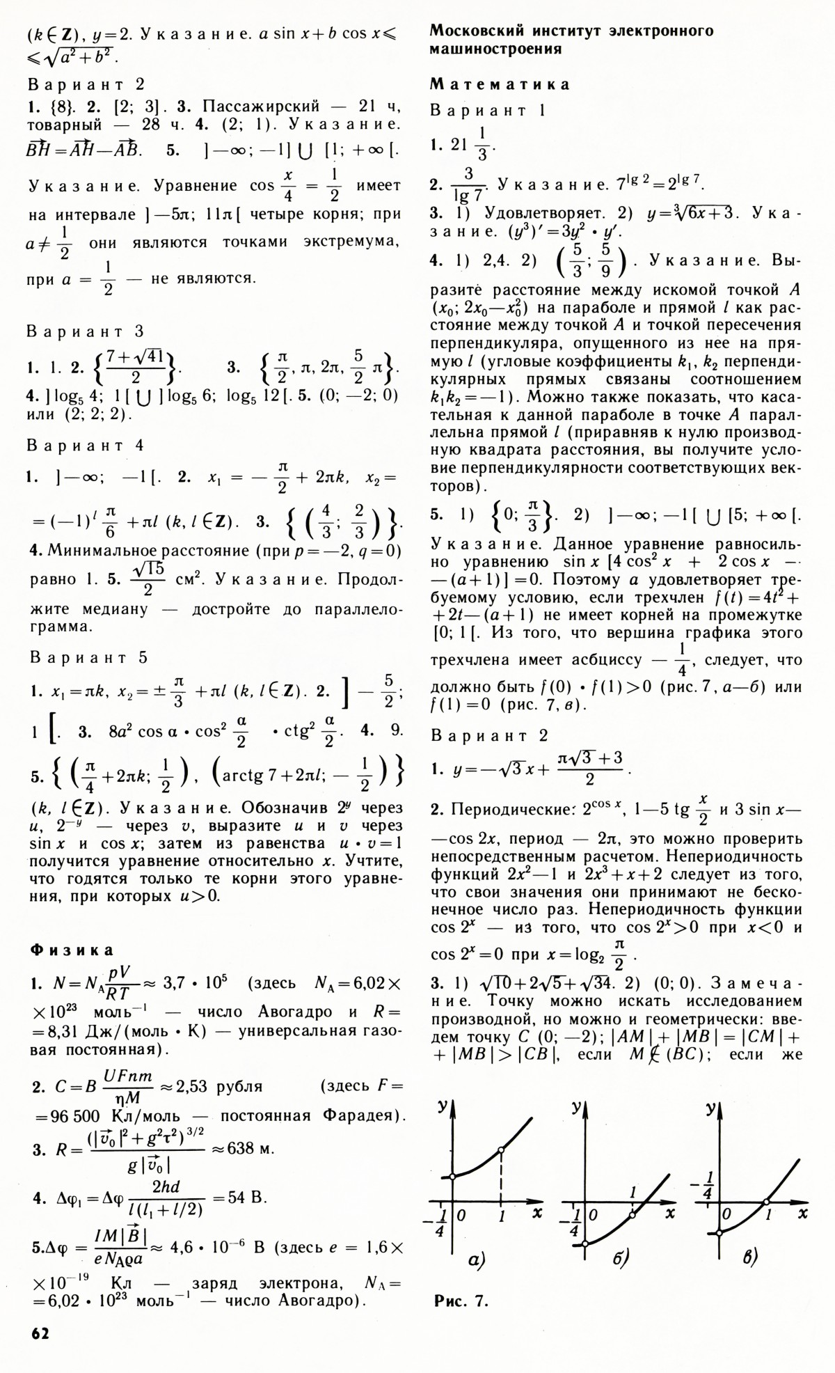 Стр. 62