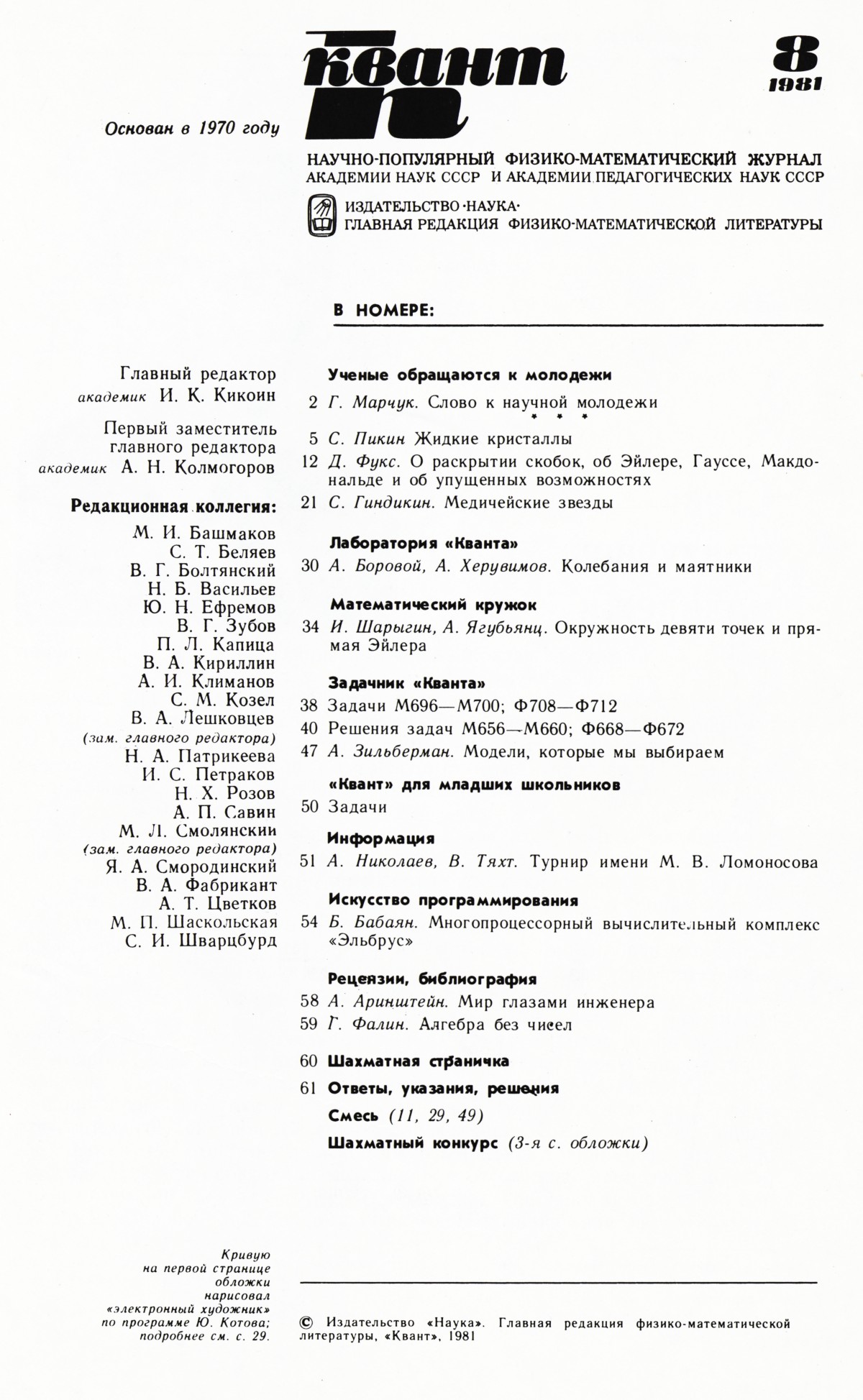 Стр. 1