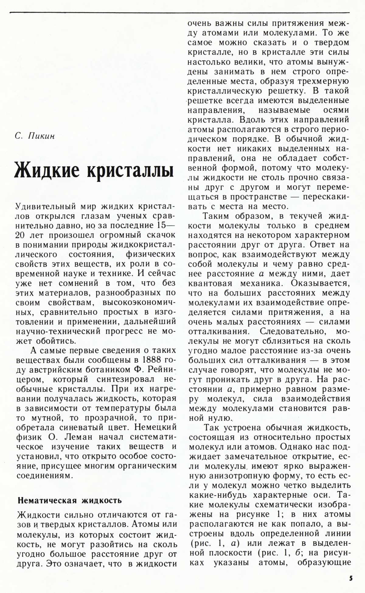 Стр. 5