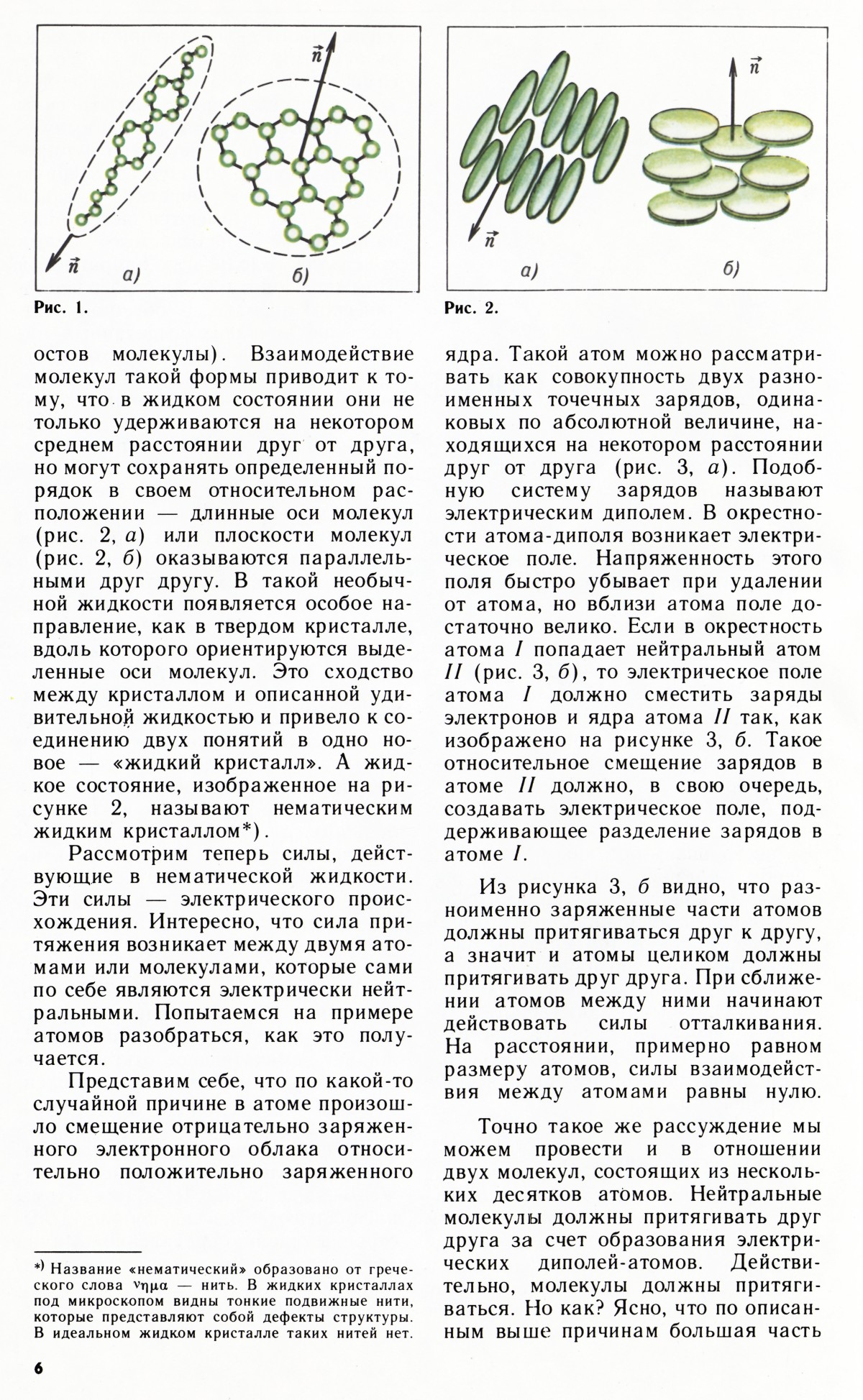 Стр. 6