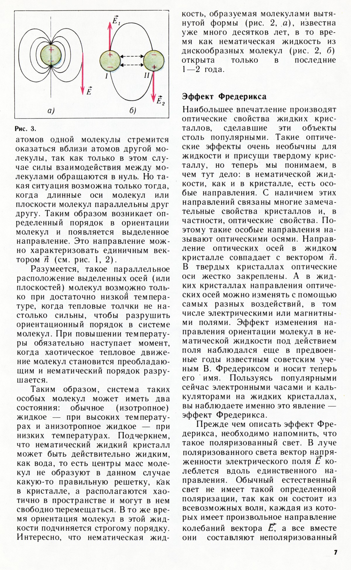 Стр. 7