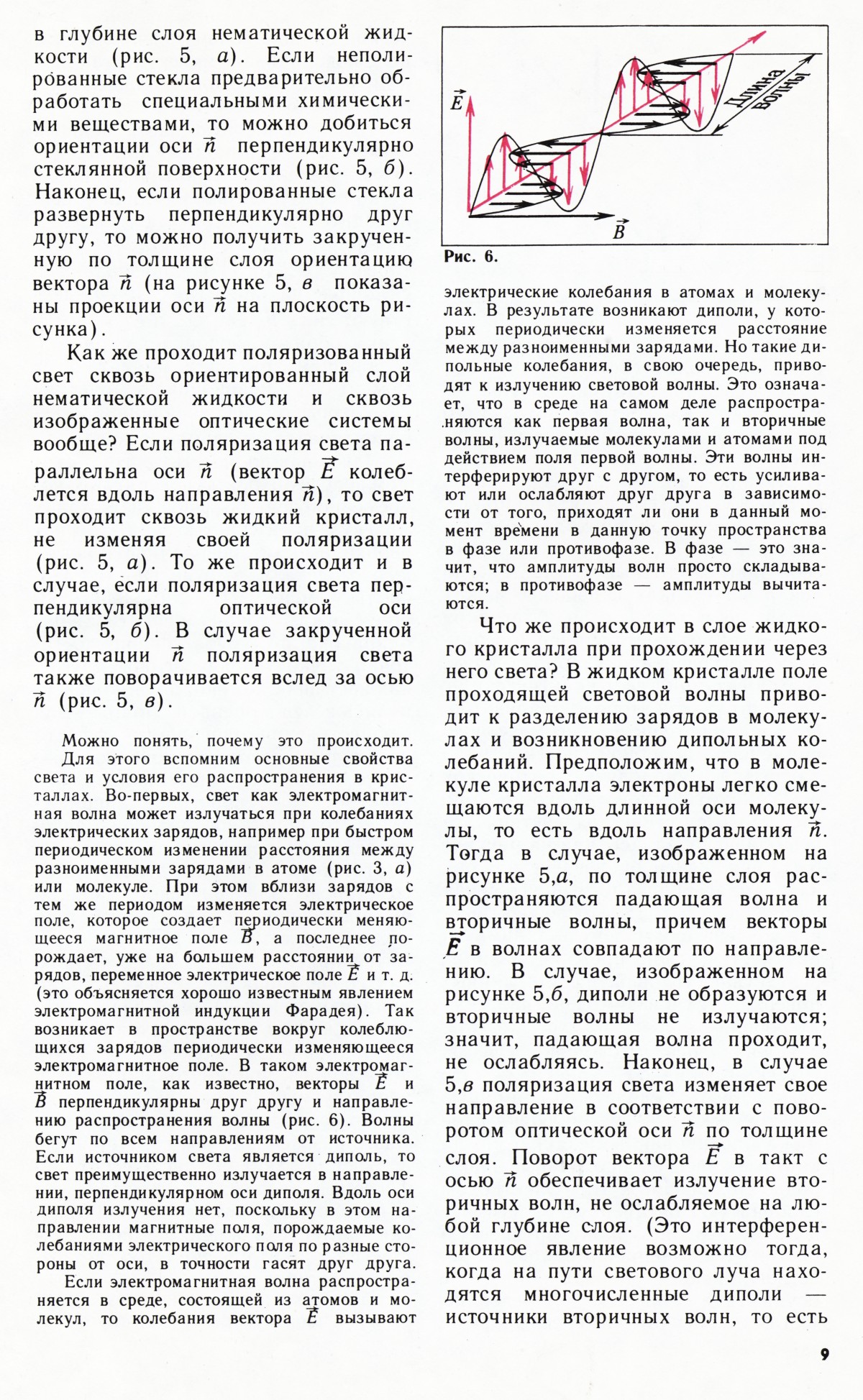 Стр. 9