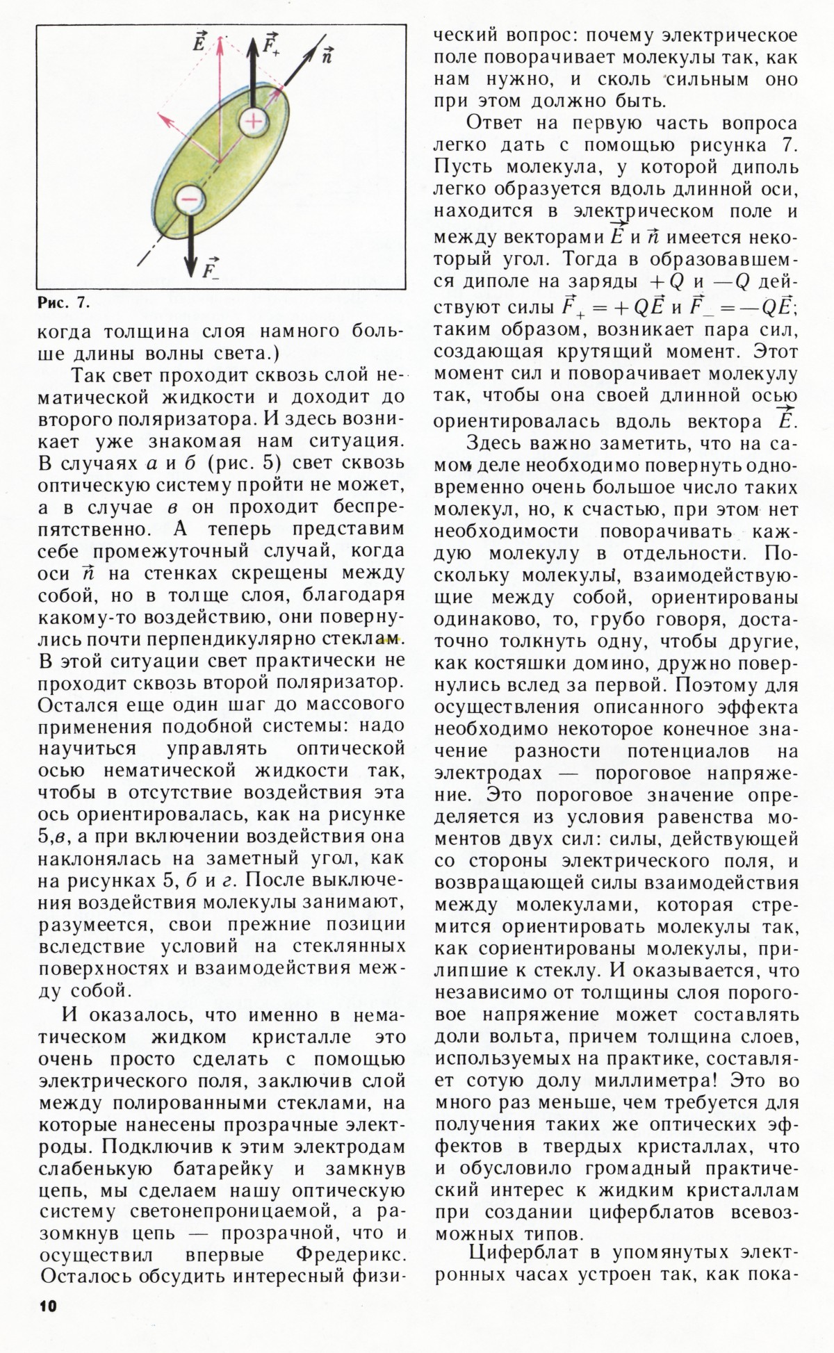 Стр. 10
