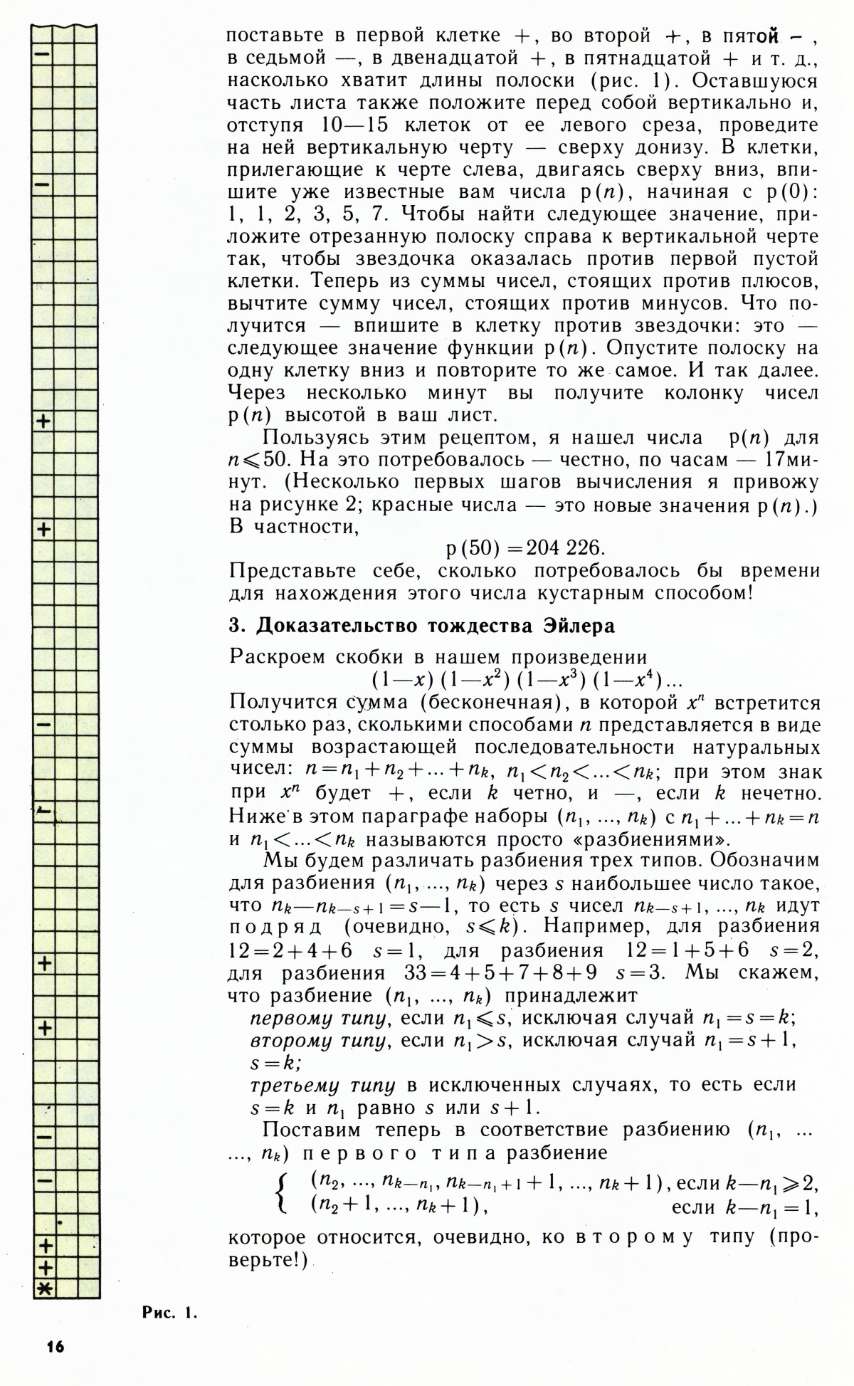 Стр. 16