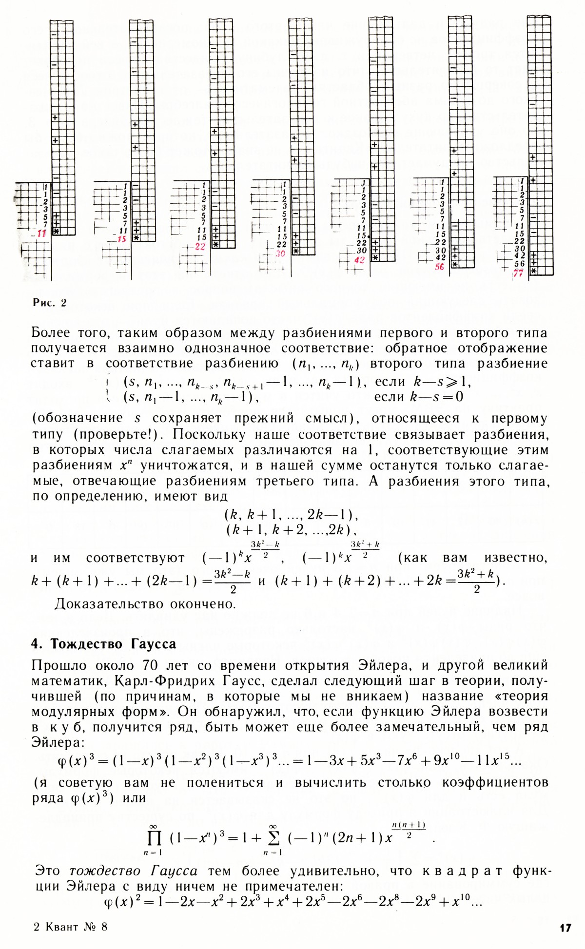 Стр. 17