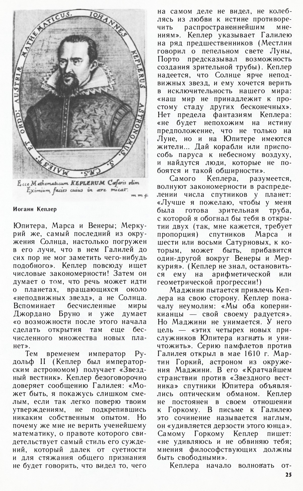 Стр. 25