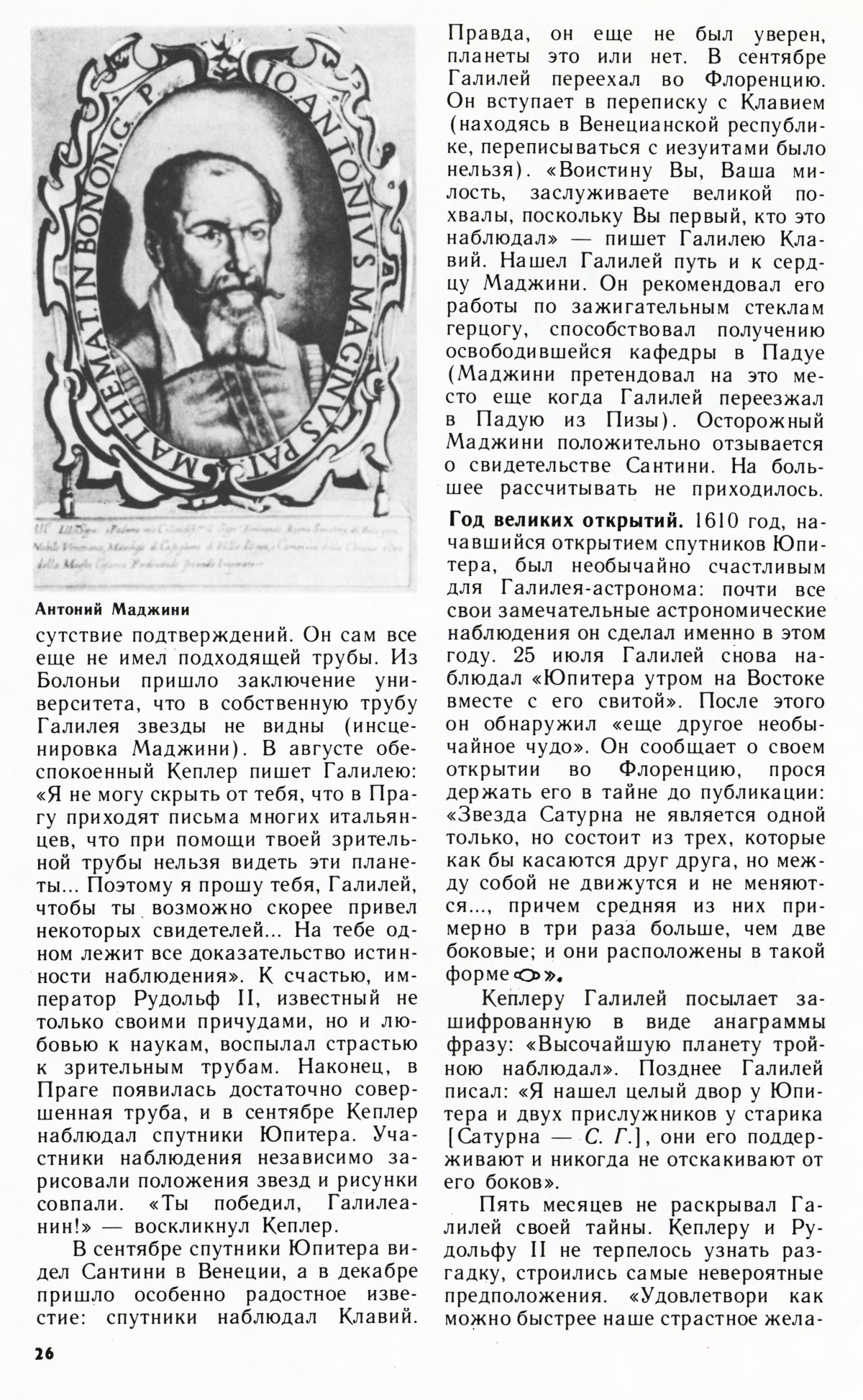 Стр. 26