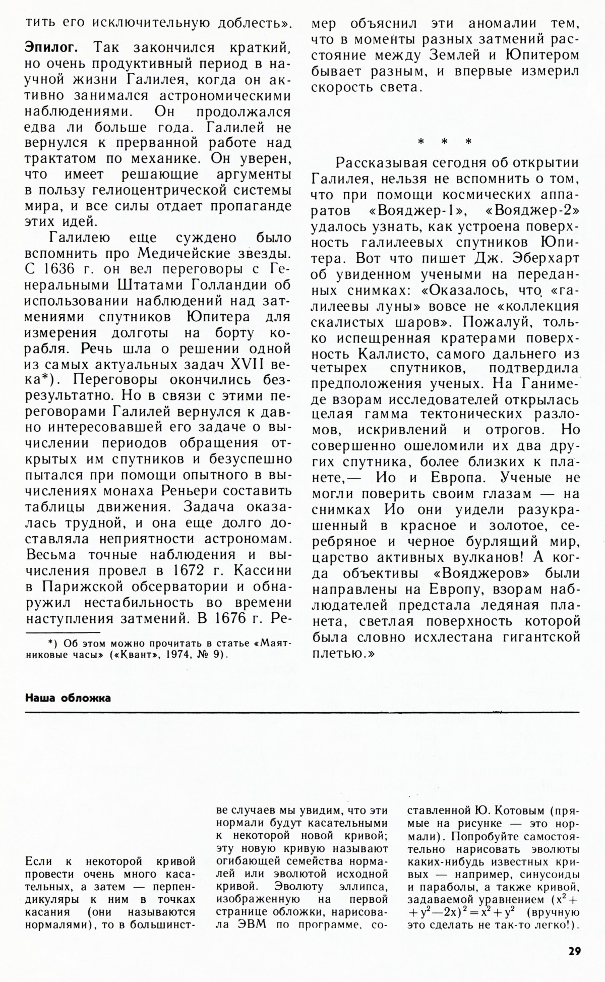 Стр. 29