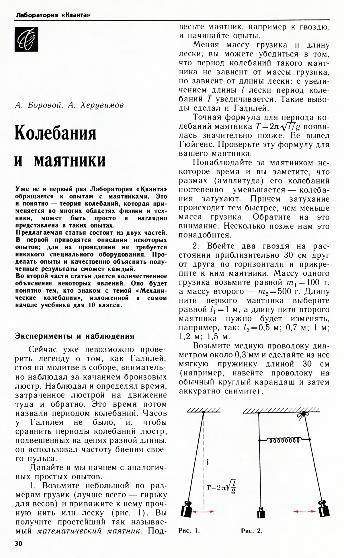 Стр. 30