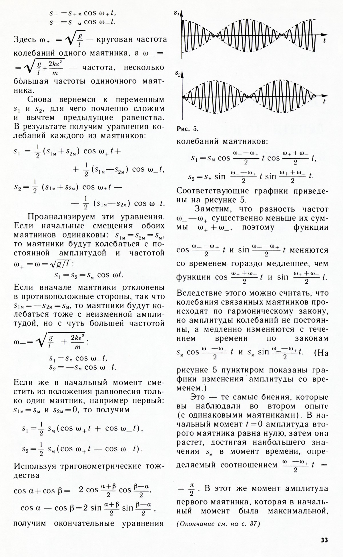 Стр. 33
